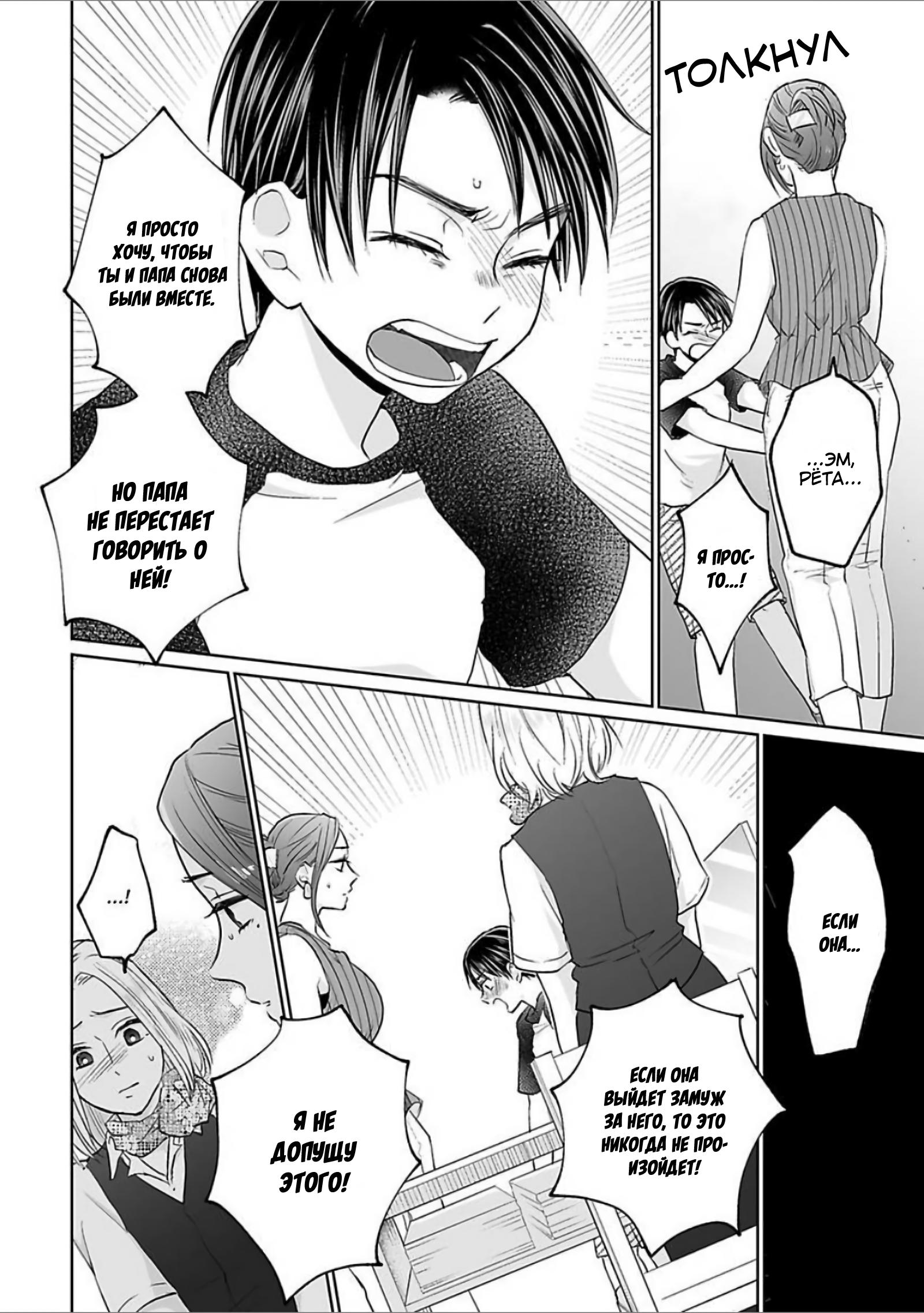 Манга 45-летний джентльмен — бестактное животное - Глава 6 Страница 17