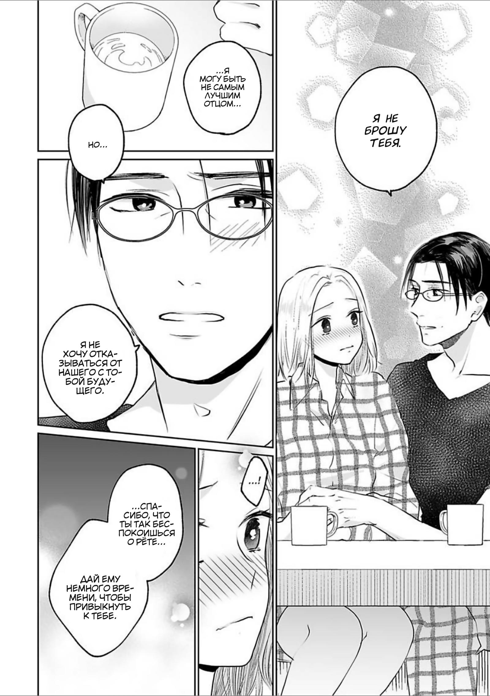 Манга 45-летний джентльмен — бестактное животное - Глава 6 Страница 5