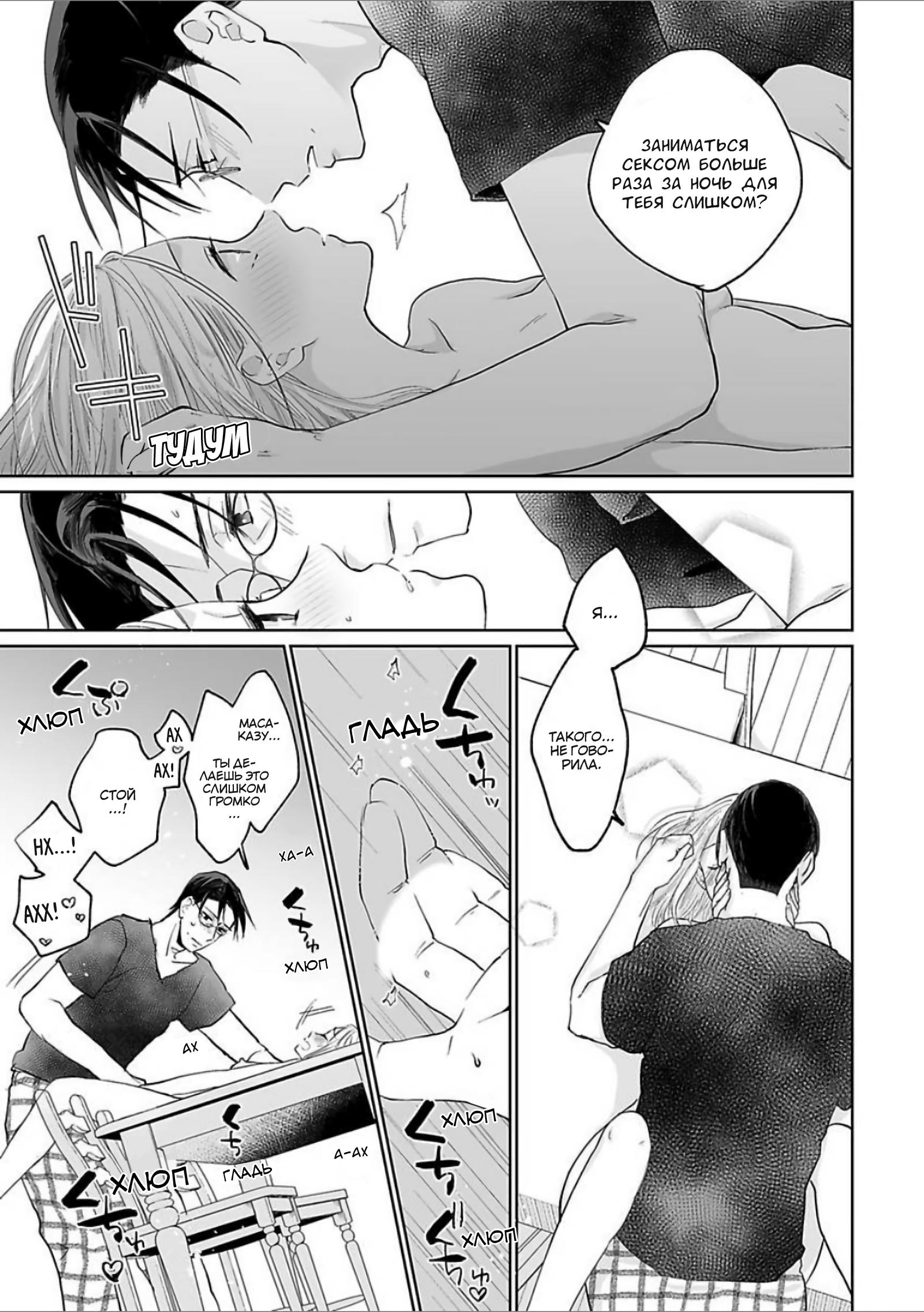 Манга 45-летний джентльмен — бестактное животное - Глава 6 Страница 10