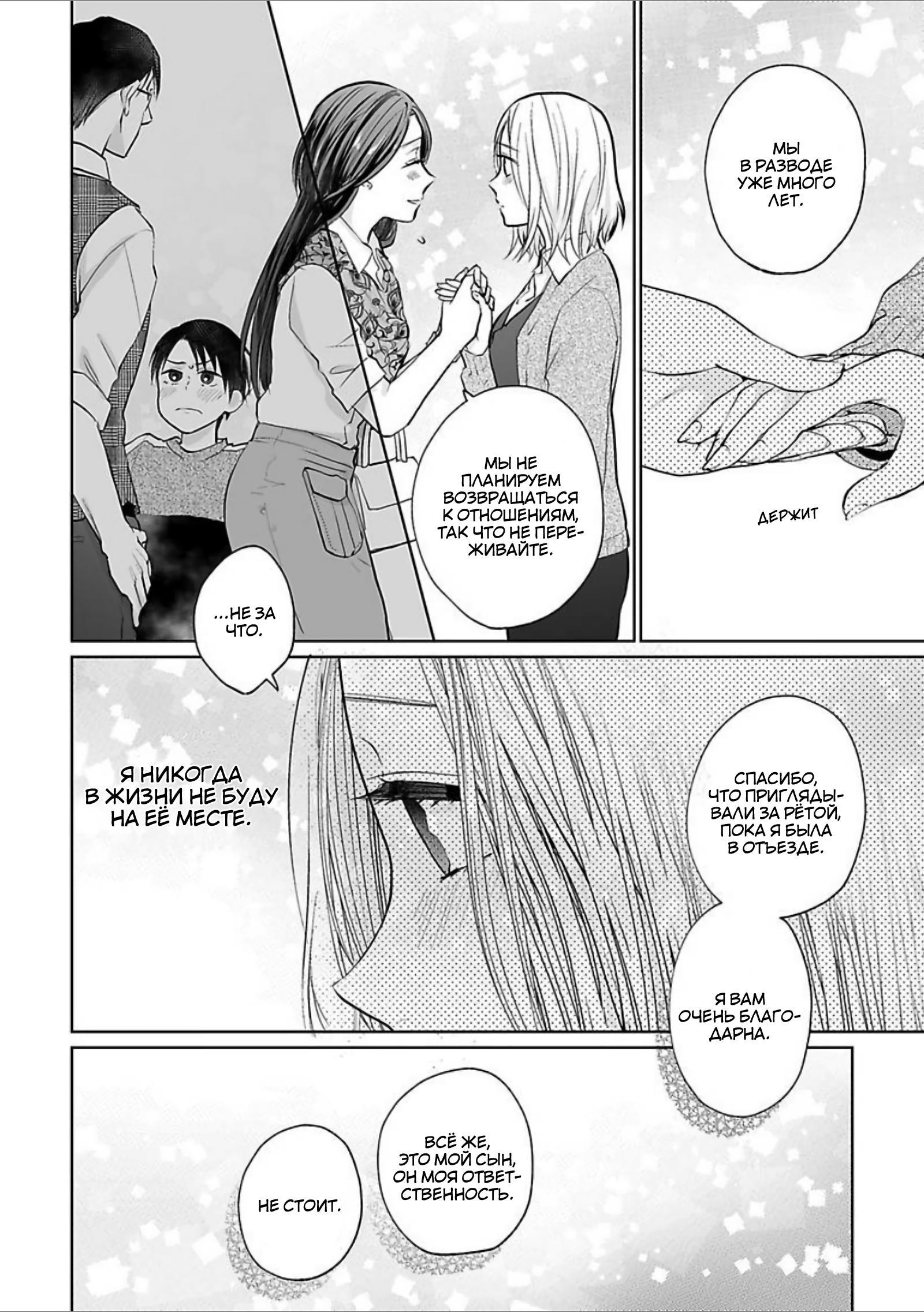 Манга 45-летний джентльмен — бестактное животное - Глава 5 Страница 17