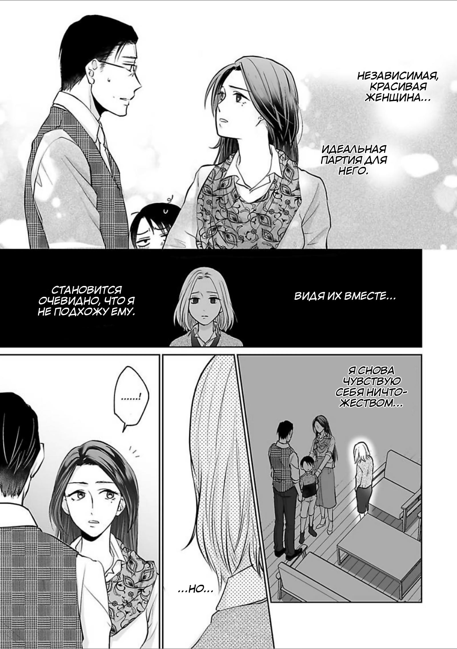 Манга 45-летний джентльмен — бестактное животное - Глава 5 Страница 16