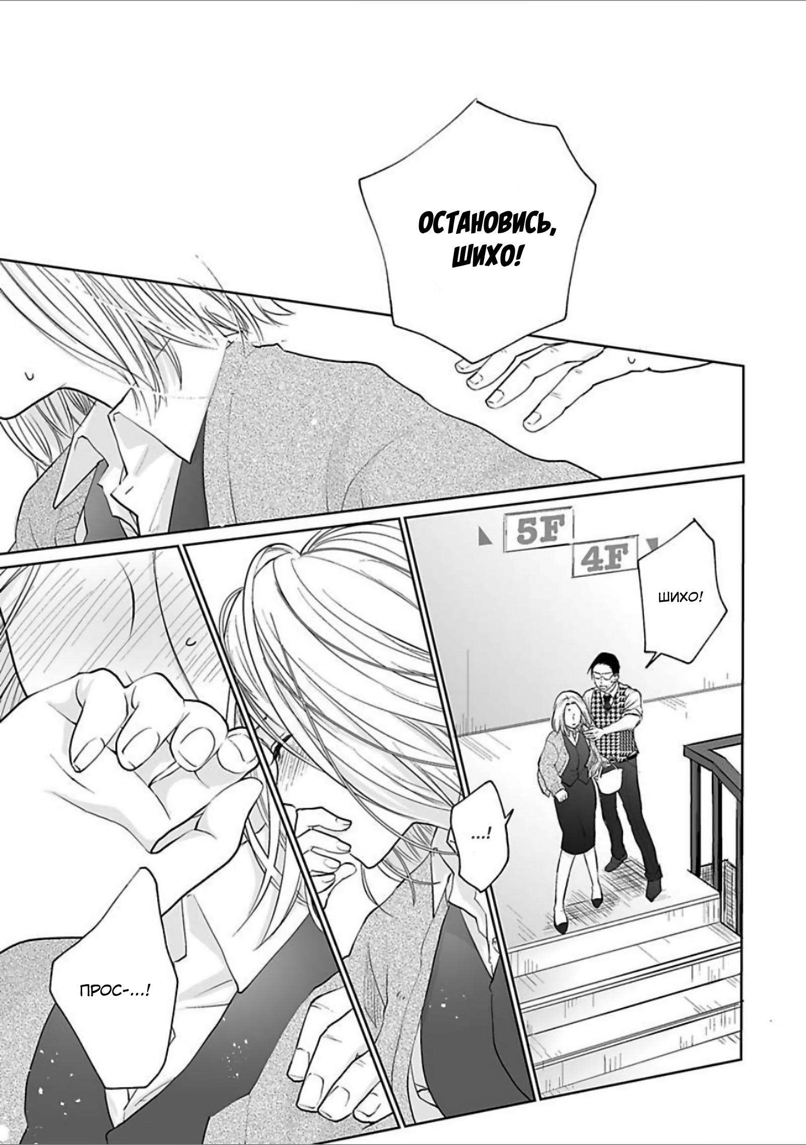 Манга 45-летний джентльмен — бестактное животное - Глава 5 Страница 20