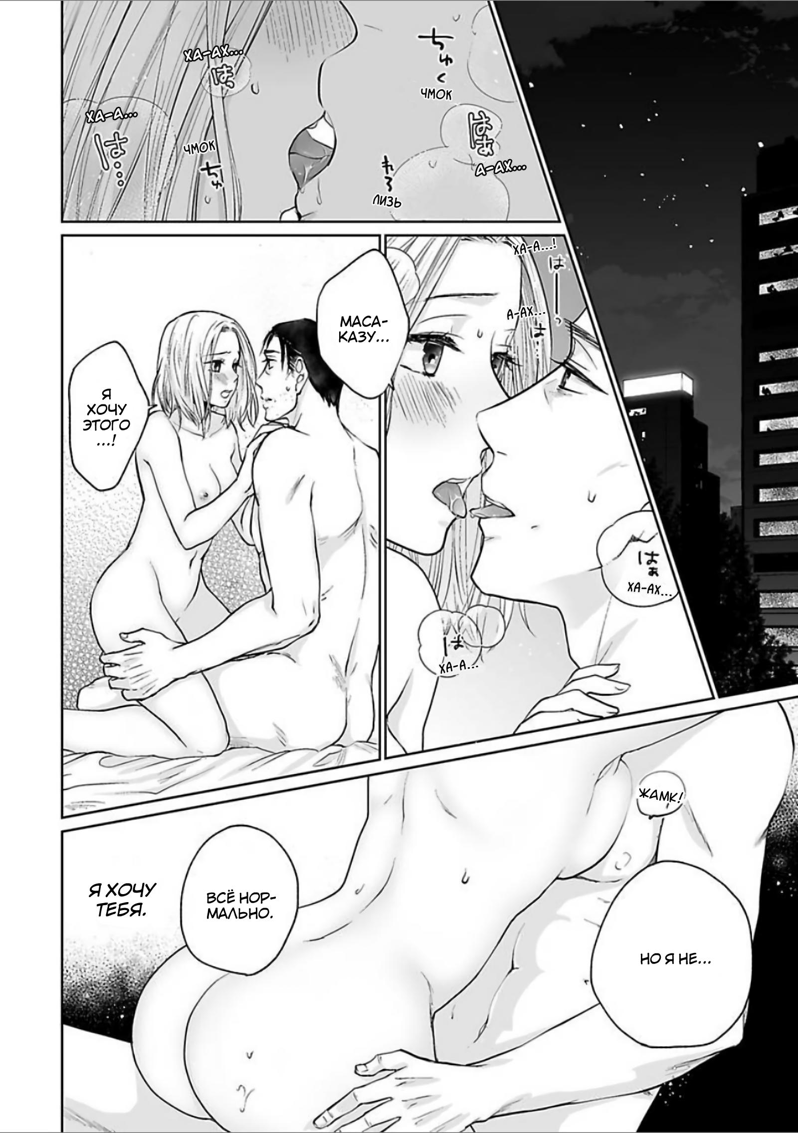 Манга 45-летний джентльмен — бестактное животное - Глава 5 Страница 23