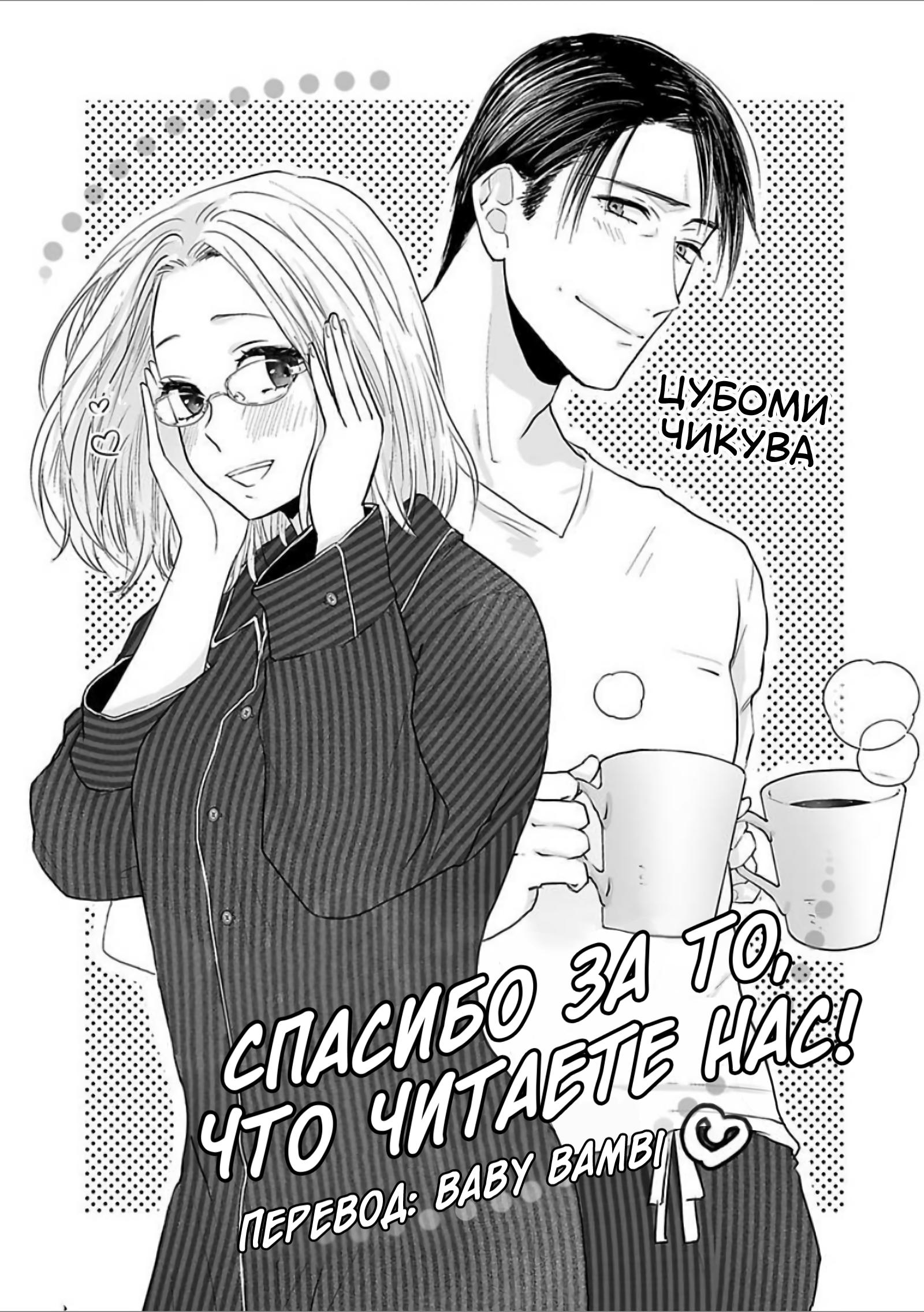 Манга 45-летний джентльмен — бестактное животное - Глава 4 Страница 27