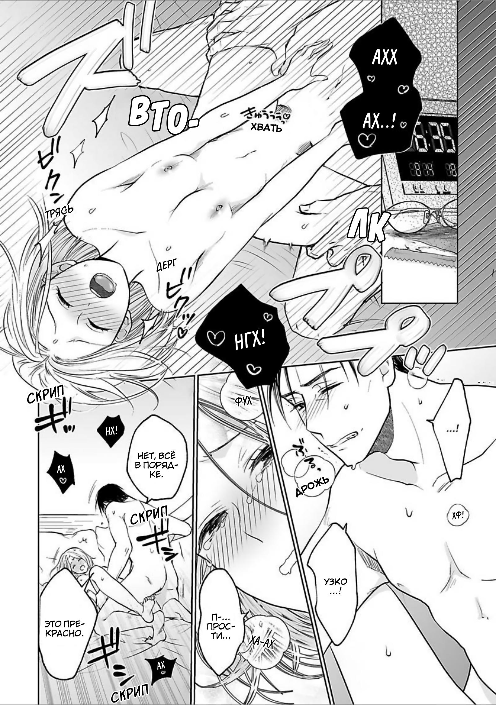 Манга 45-летний джентльмен — бестактное животное - Глава 4 Страница 16