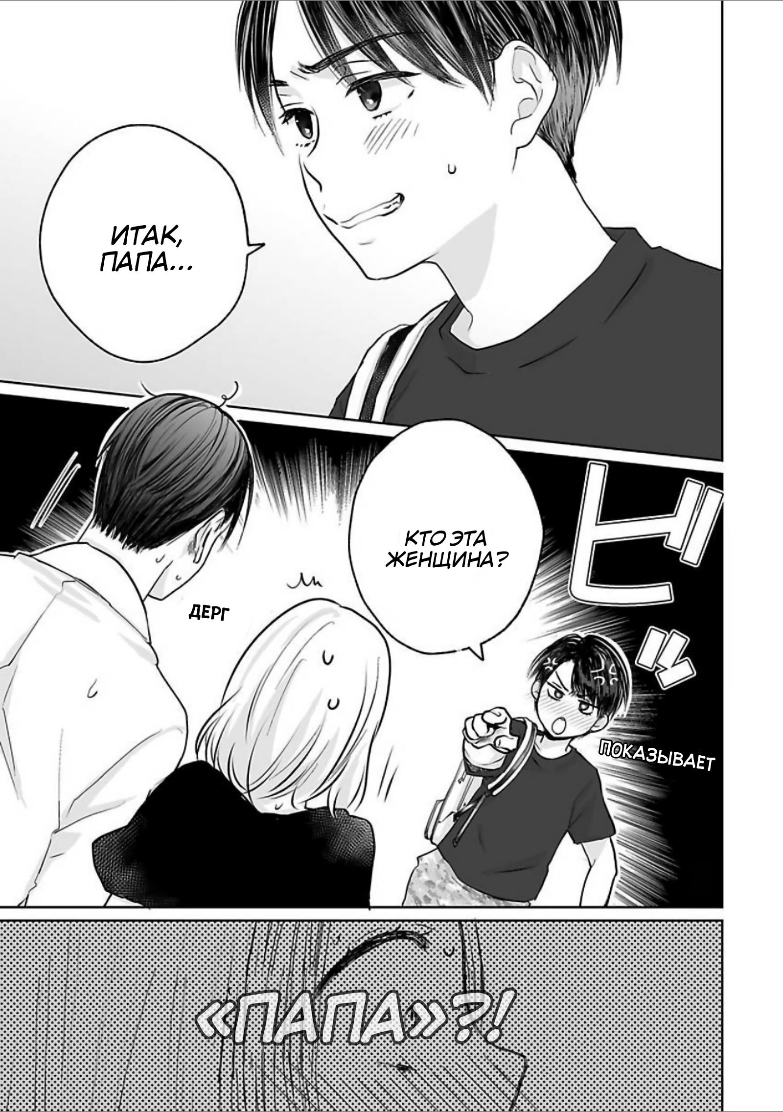 Манга 45-летний джентльмен — бестактное животное - Глава 4 Страница 25