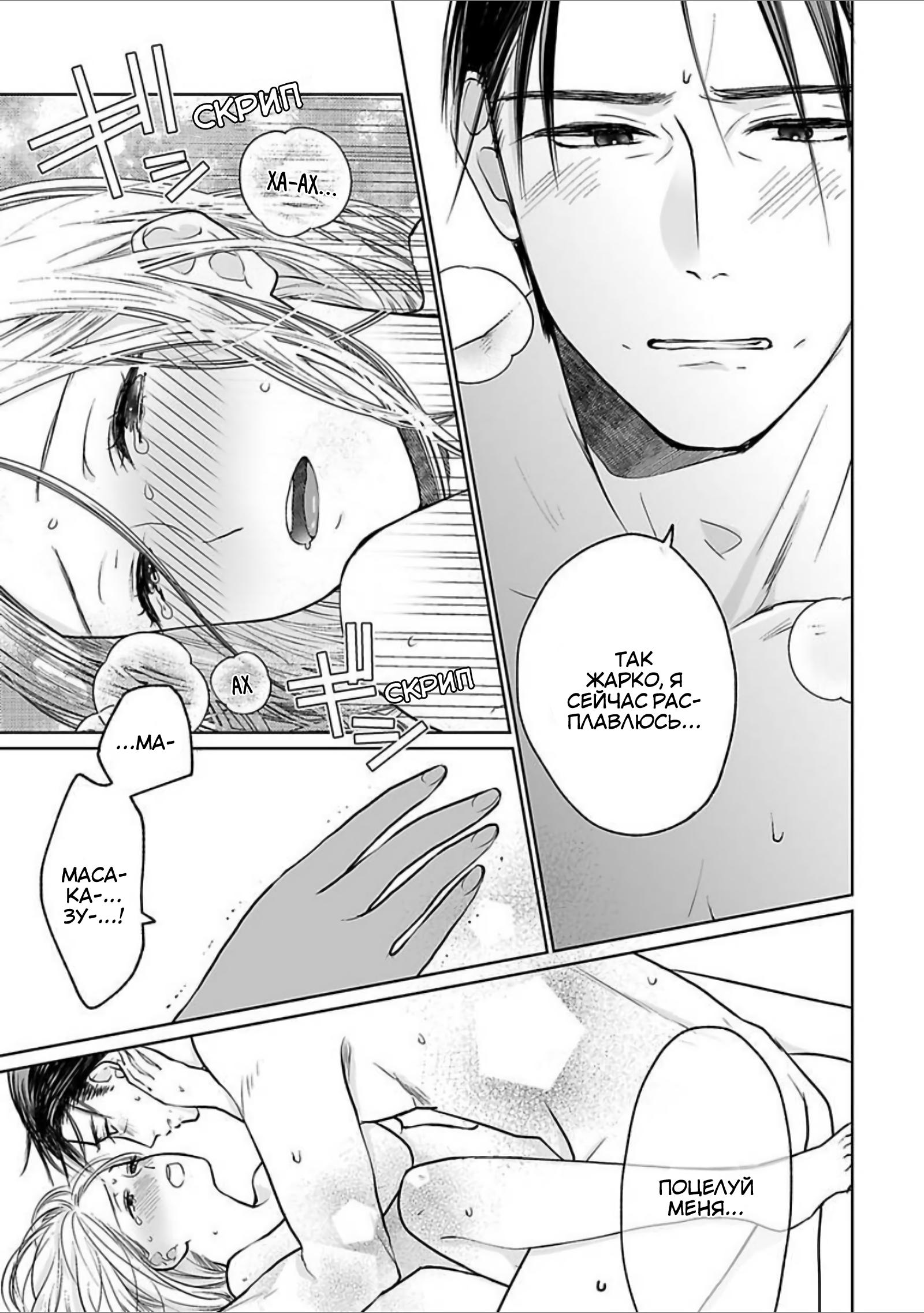 Манга 45-летний джентльмен — бестактное животное - Глава 4 Страница 17