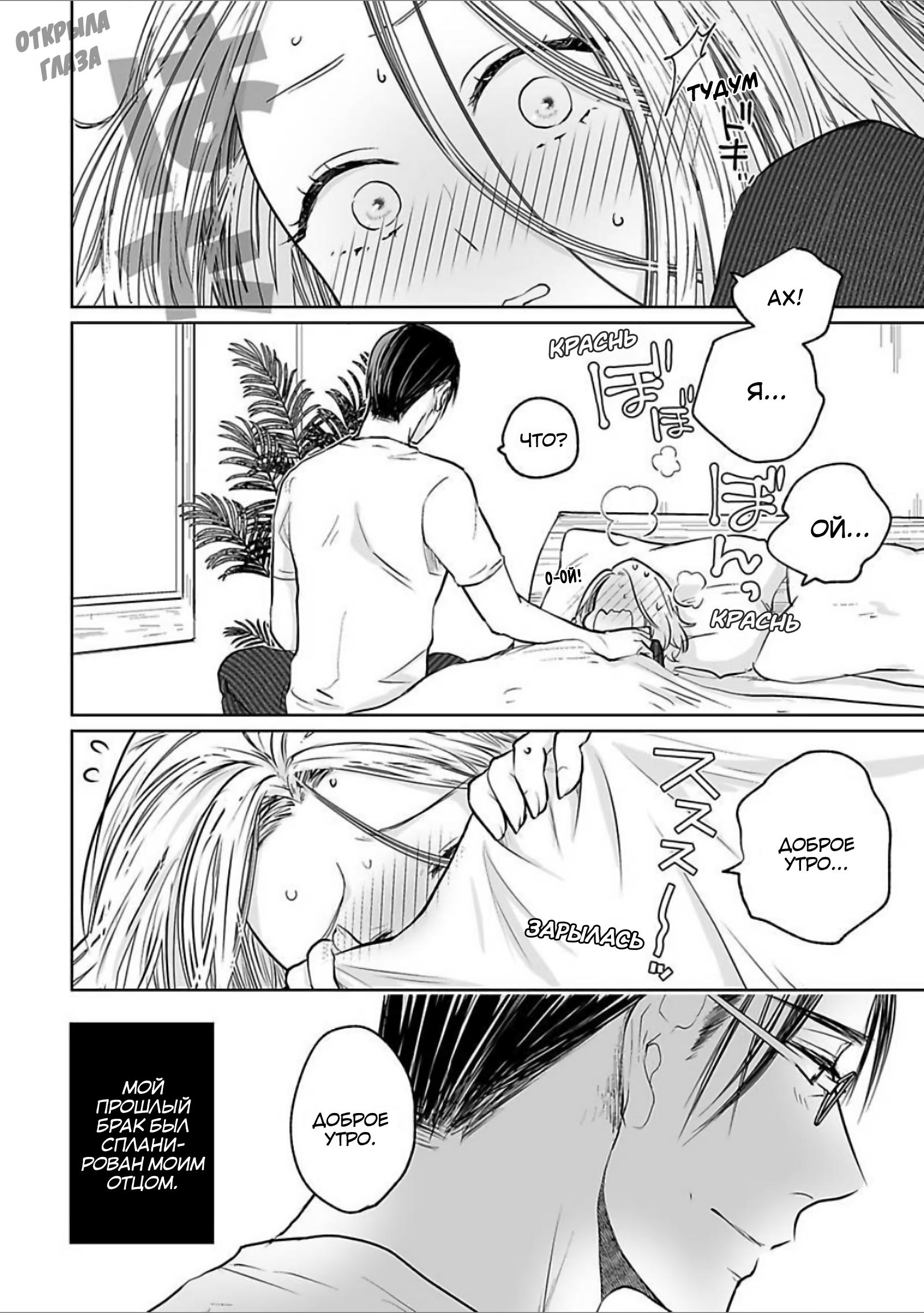 Манга 45-летний джентльмен — бестактное животное - Глава 4 Страница 4