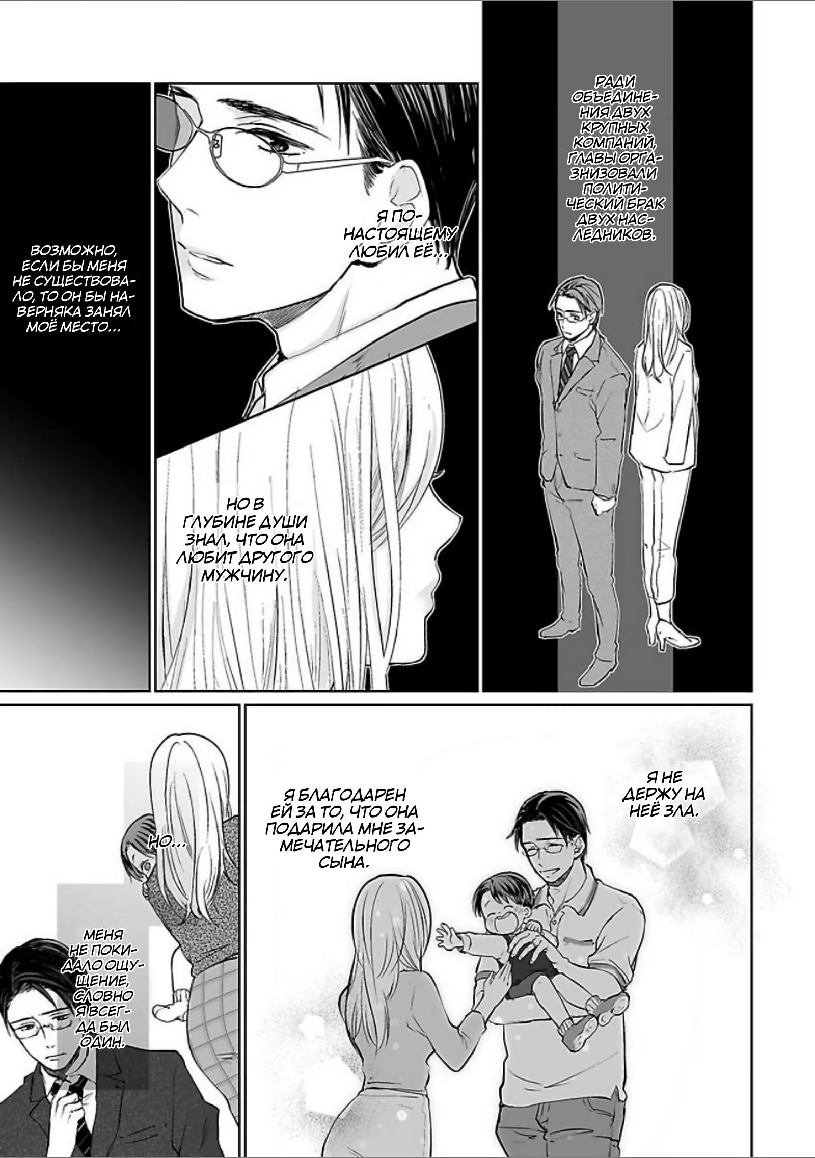 Манга 45-летний джентльмен — бестактное животное - Глава 4 Страница 5