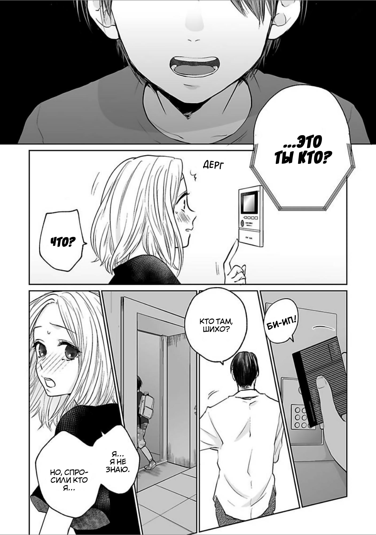 Манга 45-летний джентльмен — бестактное животное - Глава 4 Страница 22