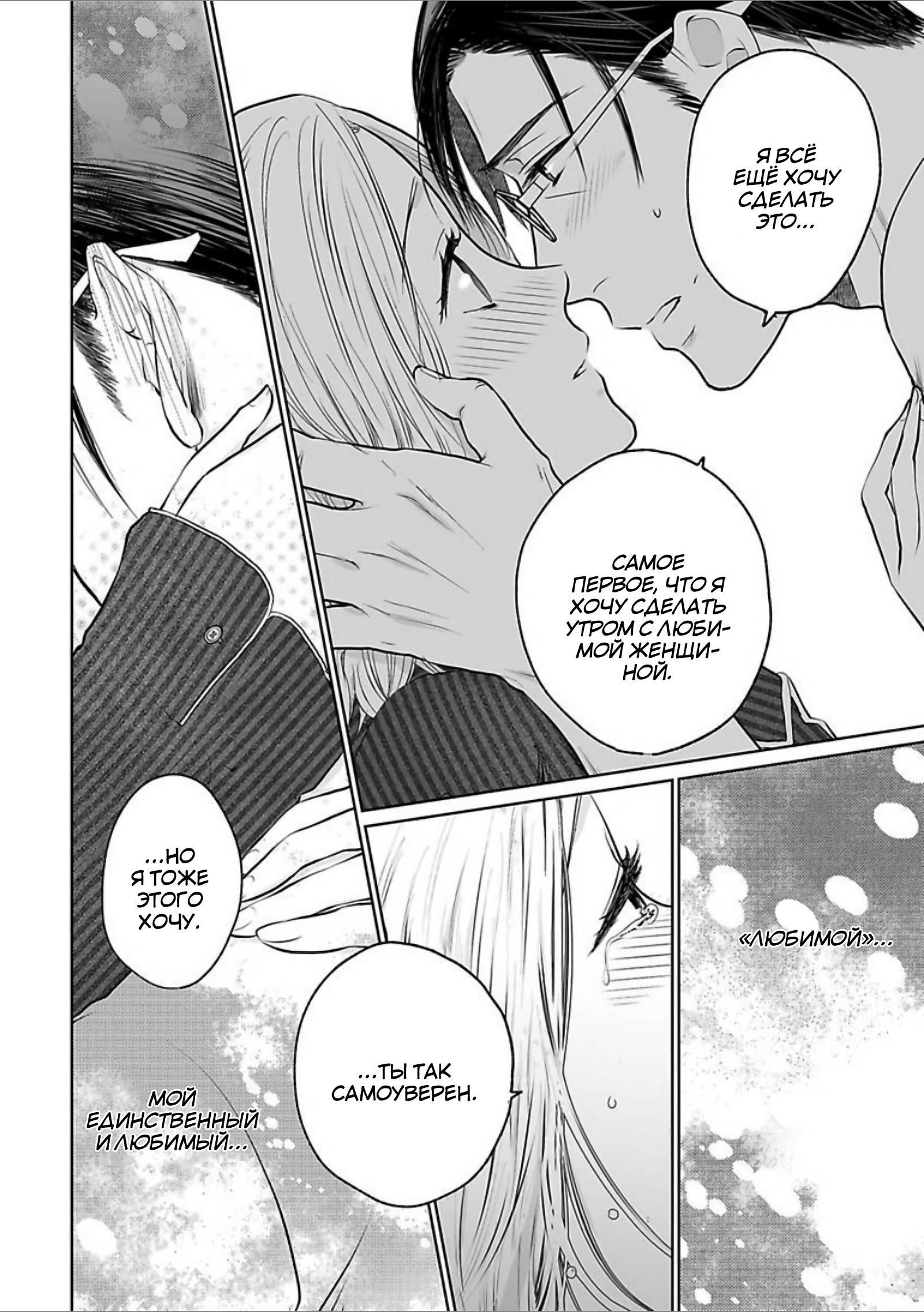 Манга 45-летний джентльмен — бестактное животное - Глава 4 Страница 14