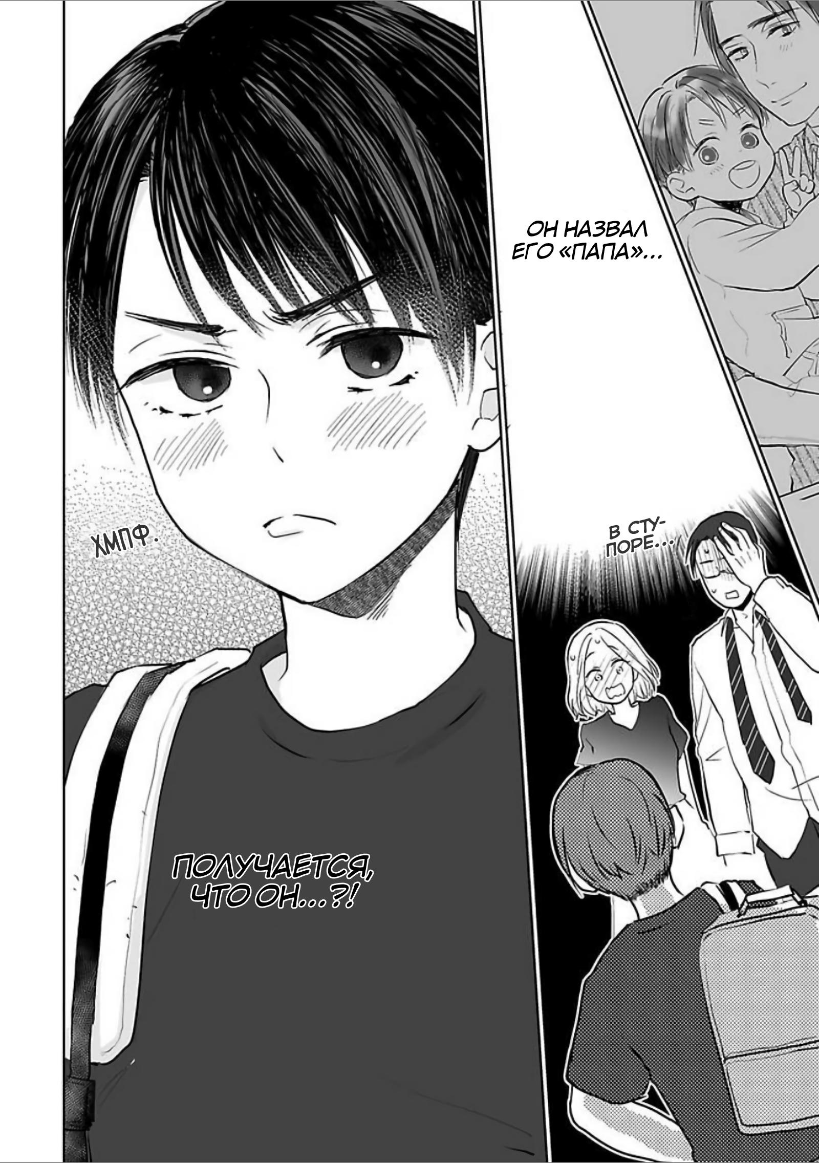 Манга 45-летний джентльмен — бестактное животное - Глава 4 Страница 26