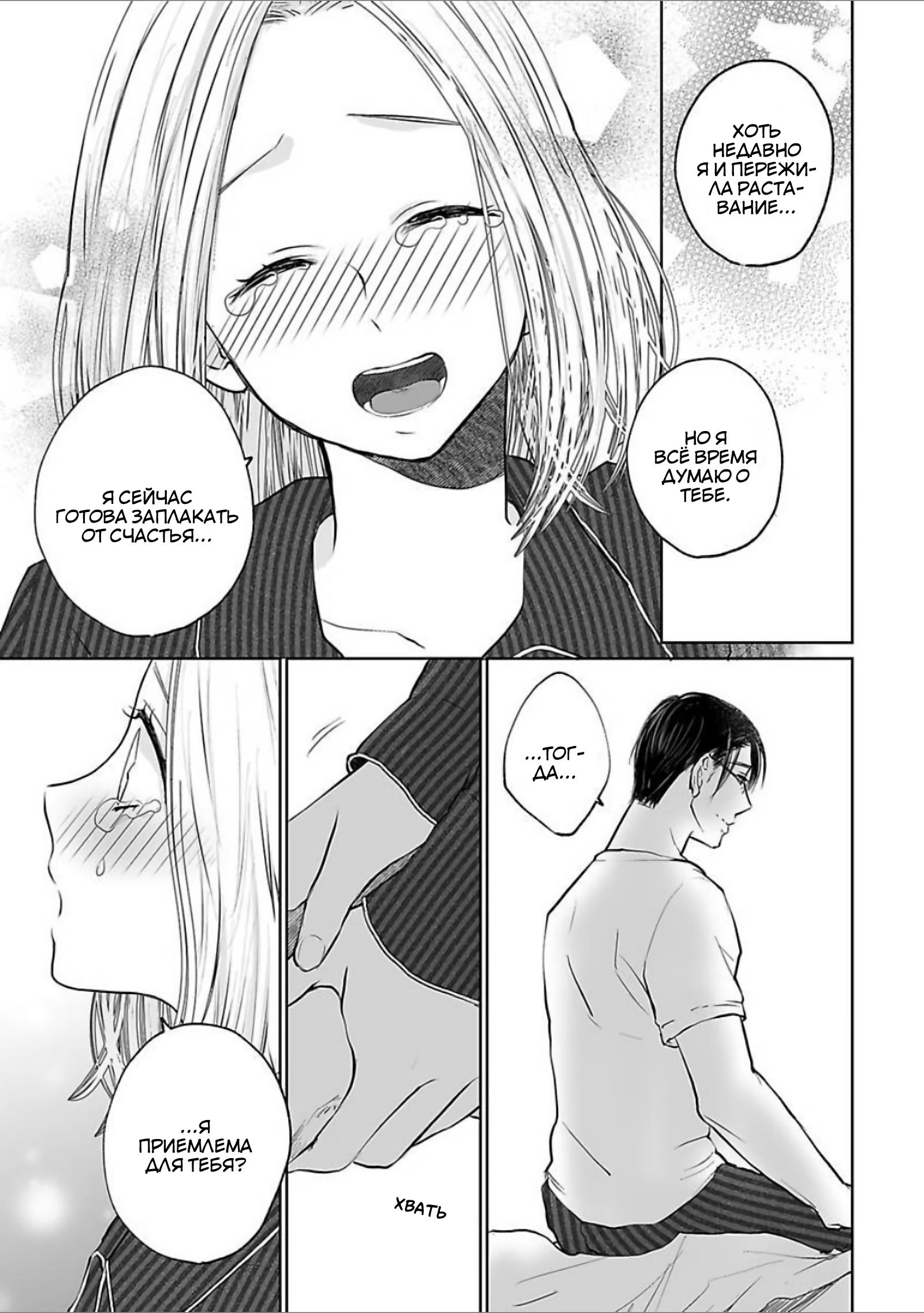 Манга 45-летний джентльмен — бестактное животное - Глава 4 Страница 11