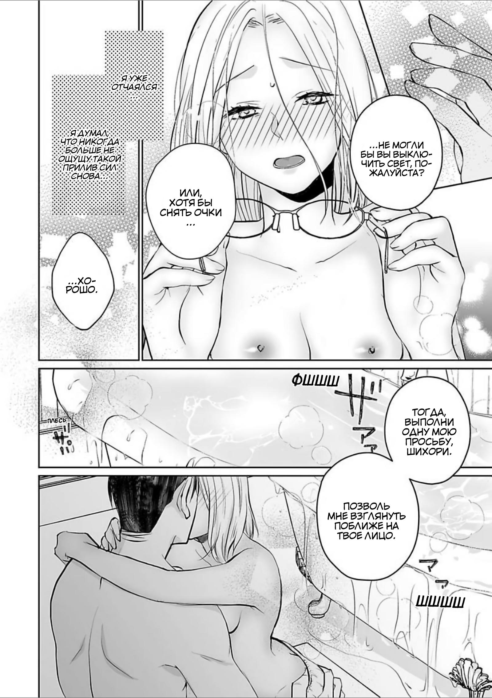 Манга 45-летний джентльмен — бестактное животное - Глава 3 Страница 26