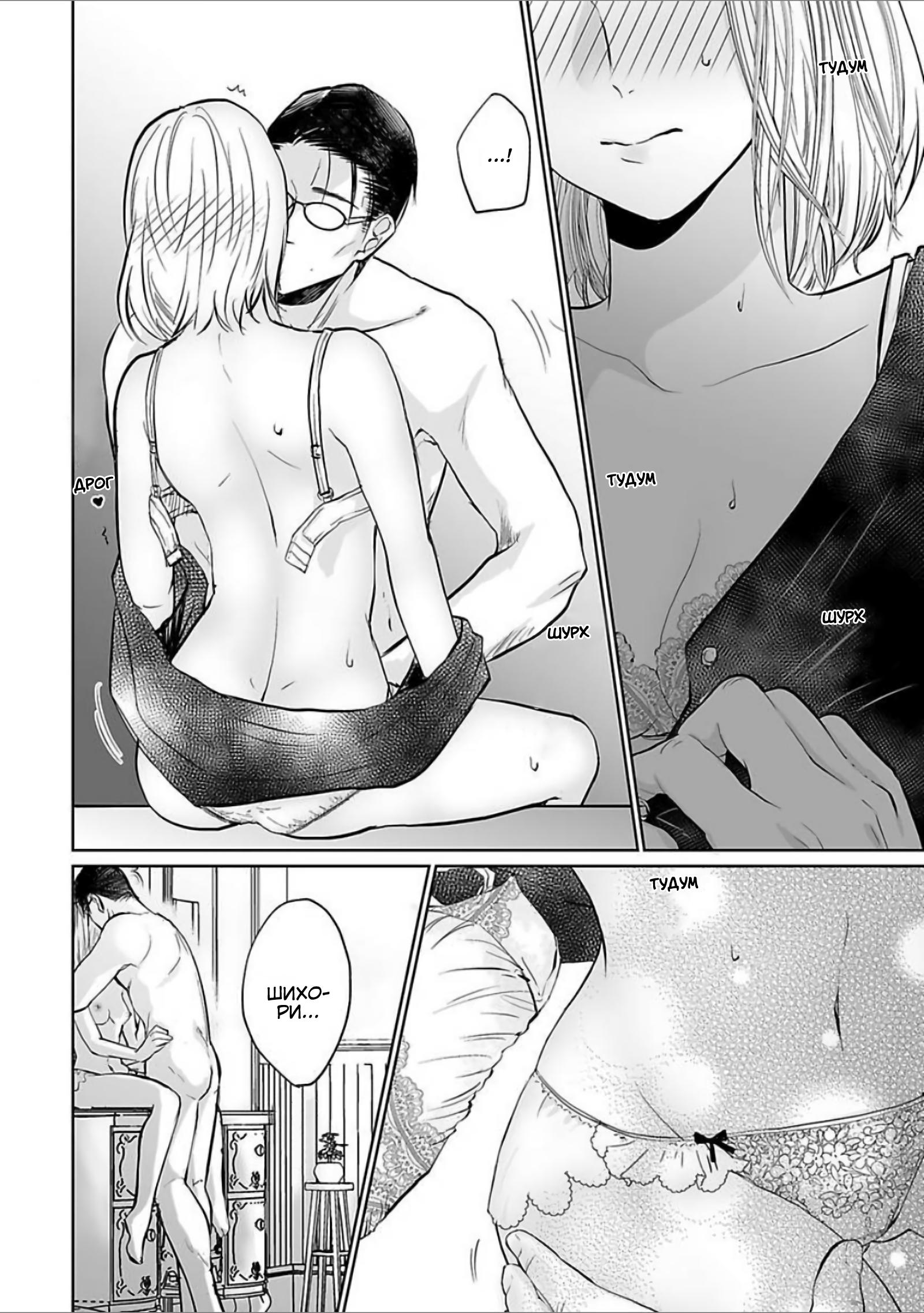 Манга 45-летний джентльмен — бестактное животное - Глава 3 Страница 20