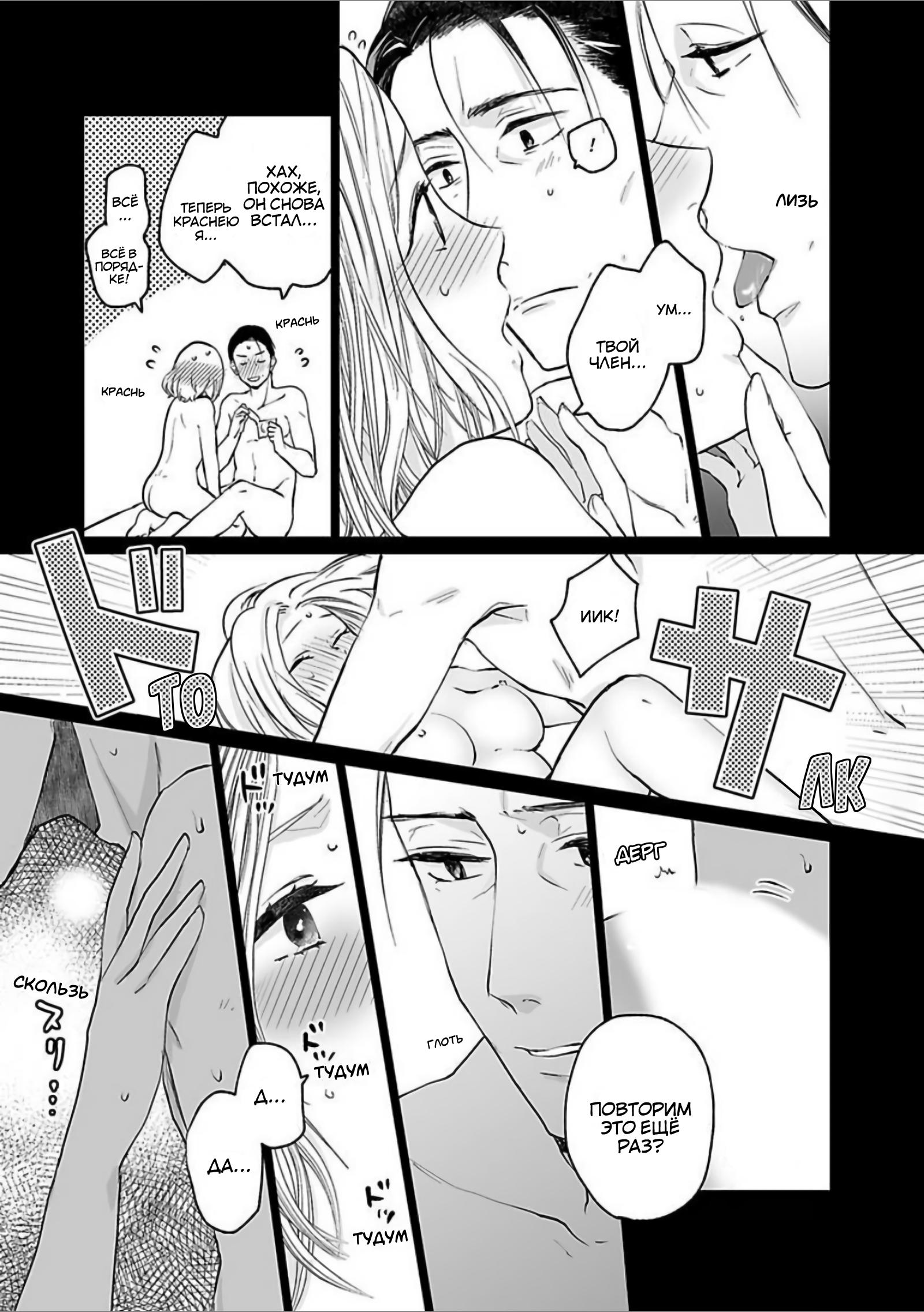 Манга 45-летний джентльмен — бестактное животное - Глава 2 Страница 7