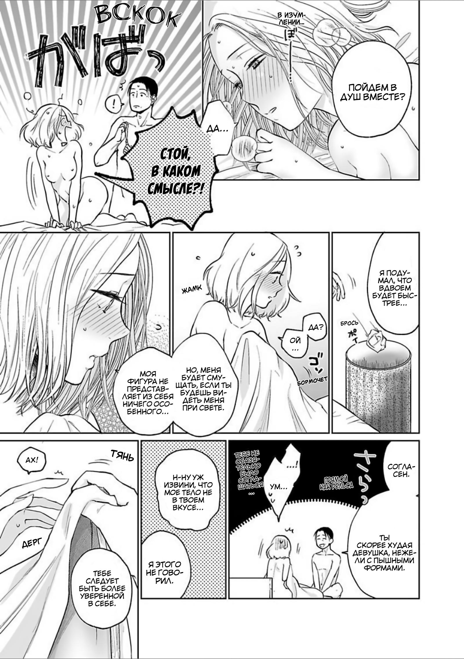 Манга 45-летний джентльмен — бестактное животное - Глава 2 Страница 5