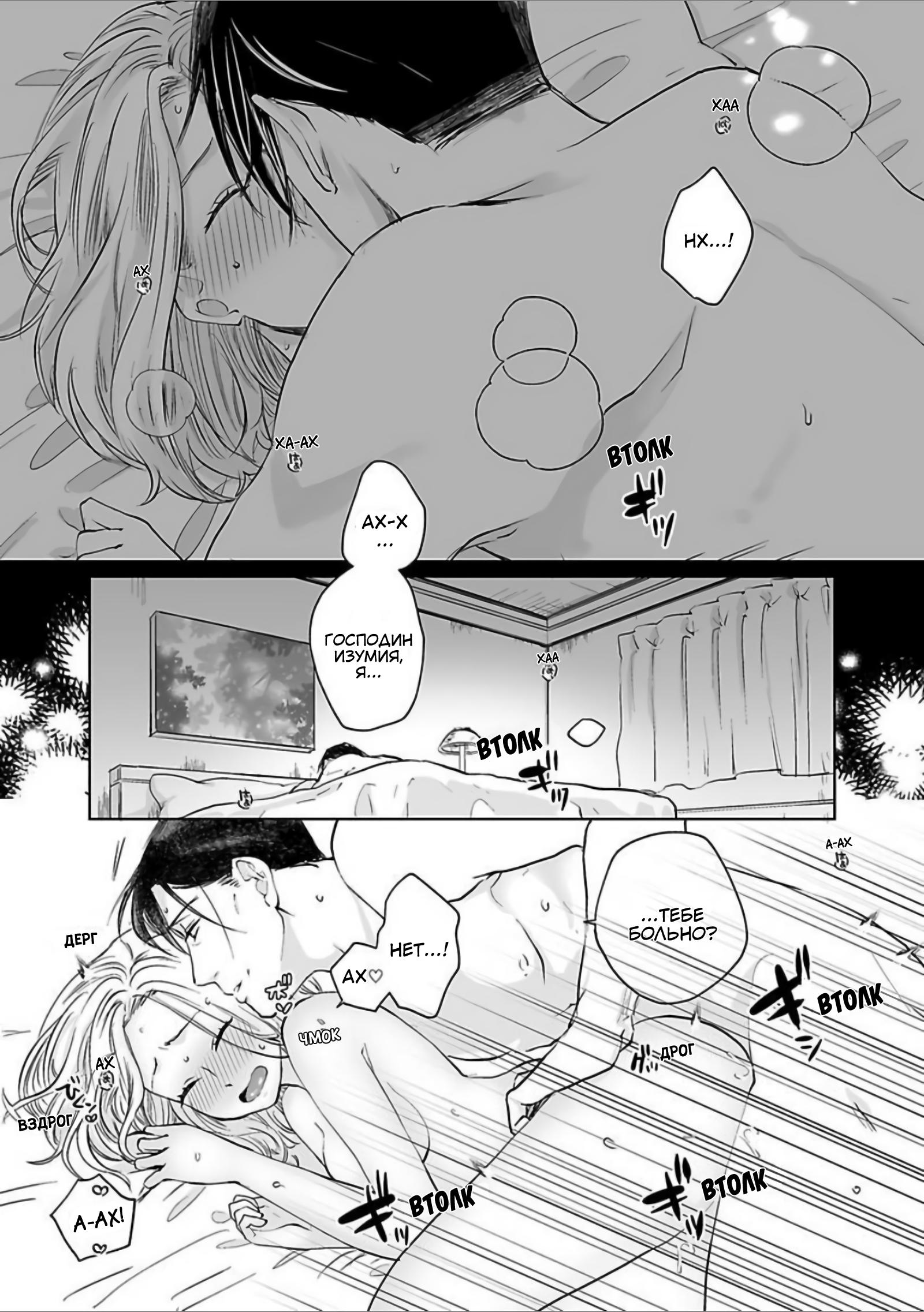 Манга 45-летний джентльмен — бестактное животное - Глава 2 Страница 3