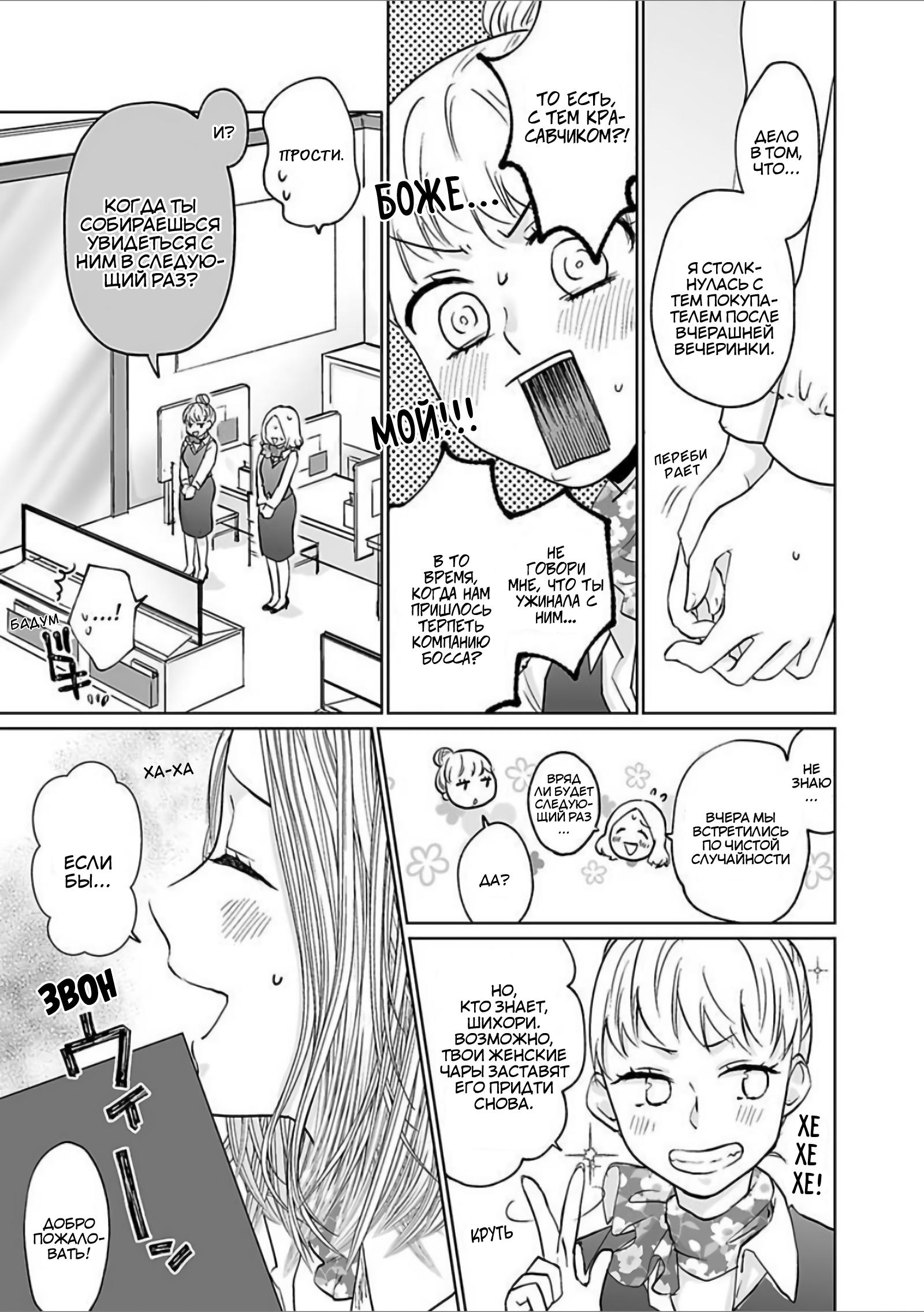 Манга 45-летний джентльмен — бестактное животное - Глава 2 Страница 11