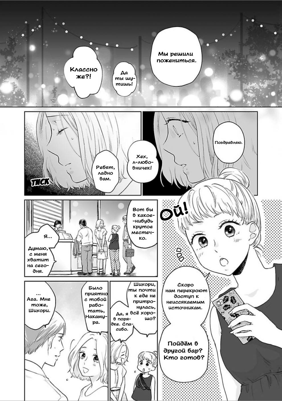 Манга 45-летний джентльмен — бестактное животное - Глава 1 Страница 11