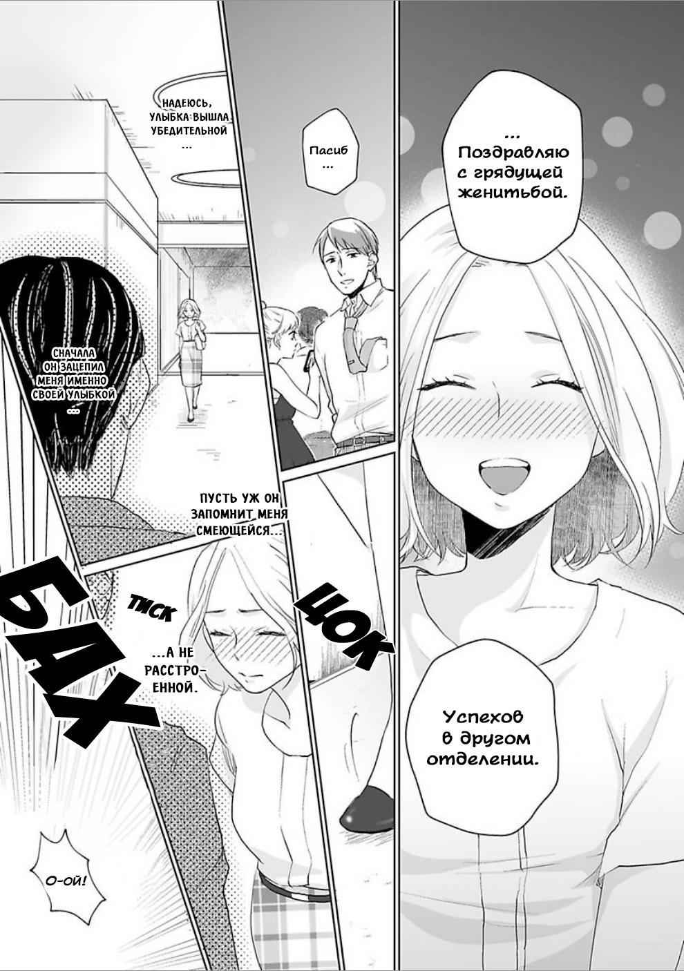 Манга 45-летний джентльмен — бестактное животное - Глава 1 Страница 12