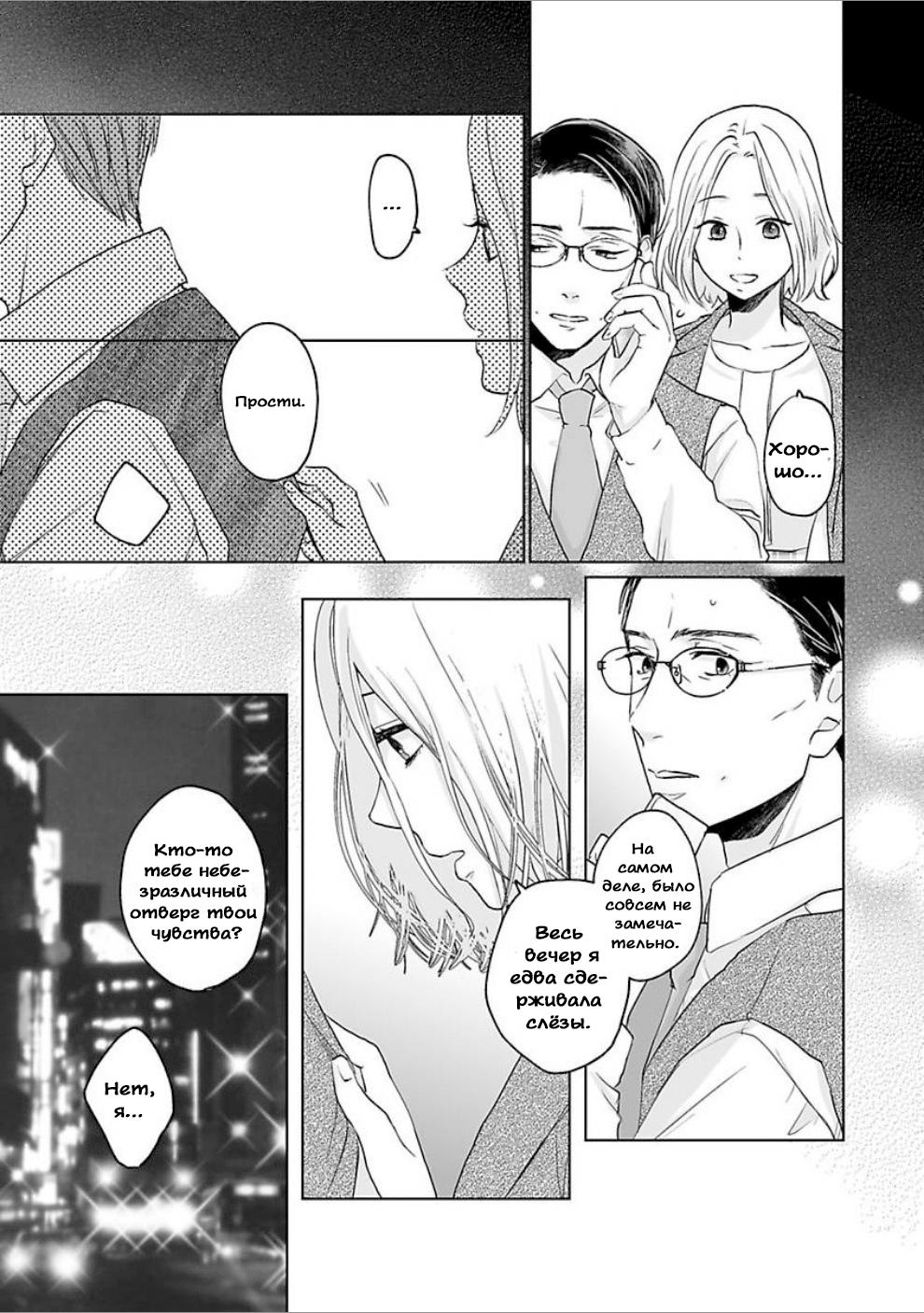 Манга 45-летний джентльмен — бестактное животное - Глава 1 Страница 18