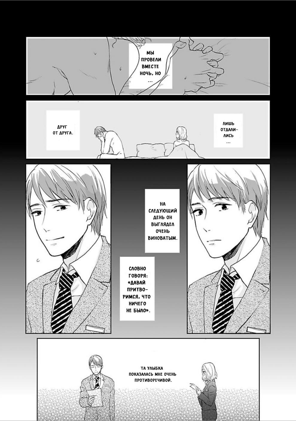 Манга 45-летний джентльмен — бестактное животное - Глава 1 Страница 7