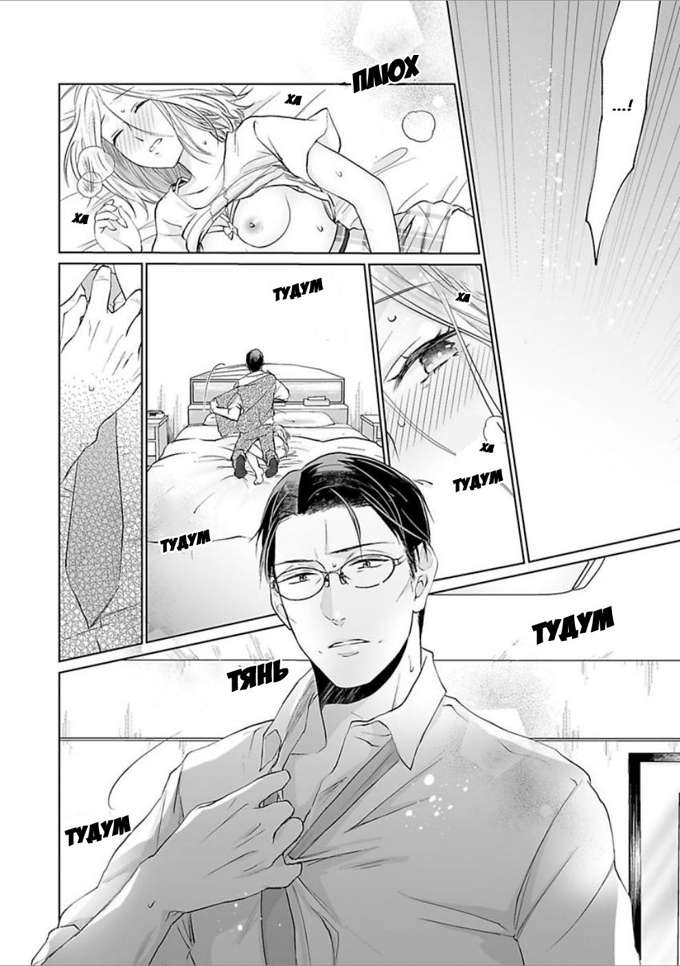 Манга 45-летний джентльмен — бестактное животное - Глава 1 Страница 27