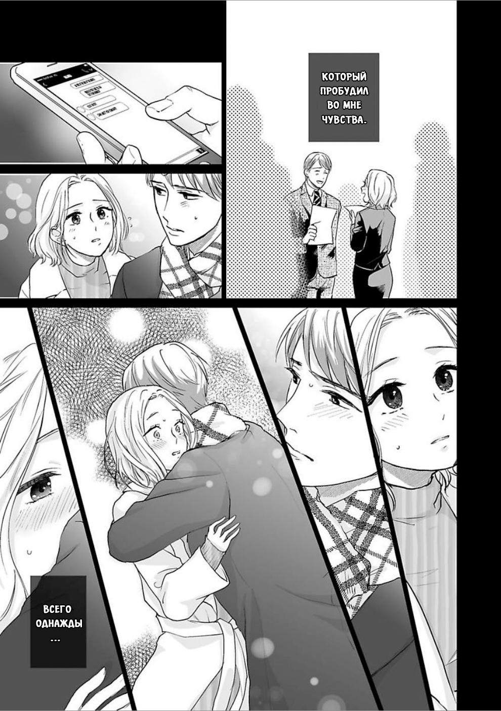 Манга 45-летний джентльмен — бестактное животное - Глава 1 Страница 6