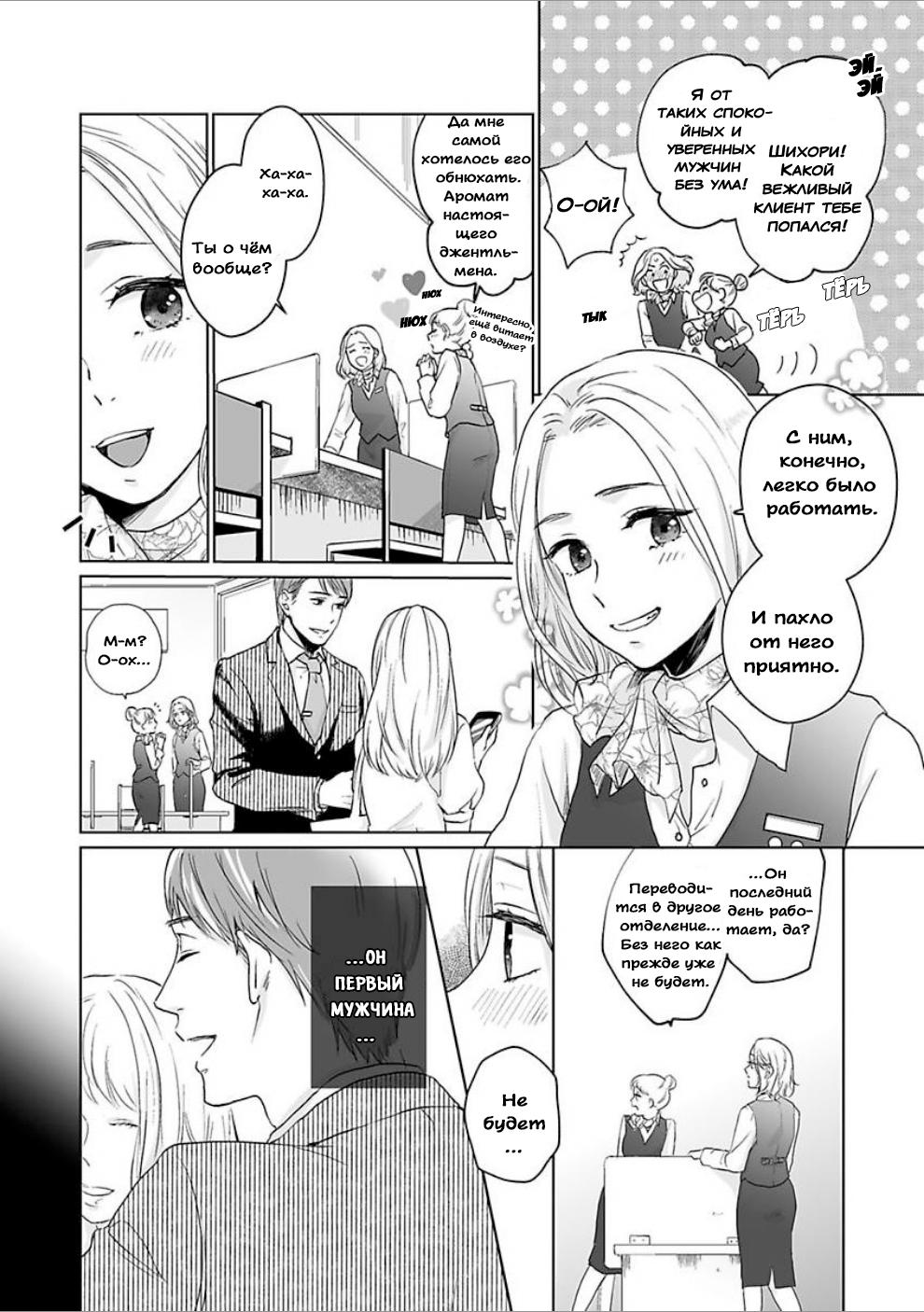 Манга 45-летний джентльмен — бестактное животное - Глава 1 Страница 5