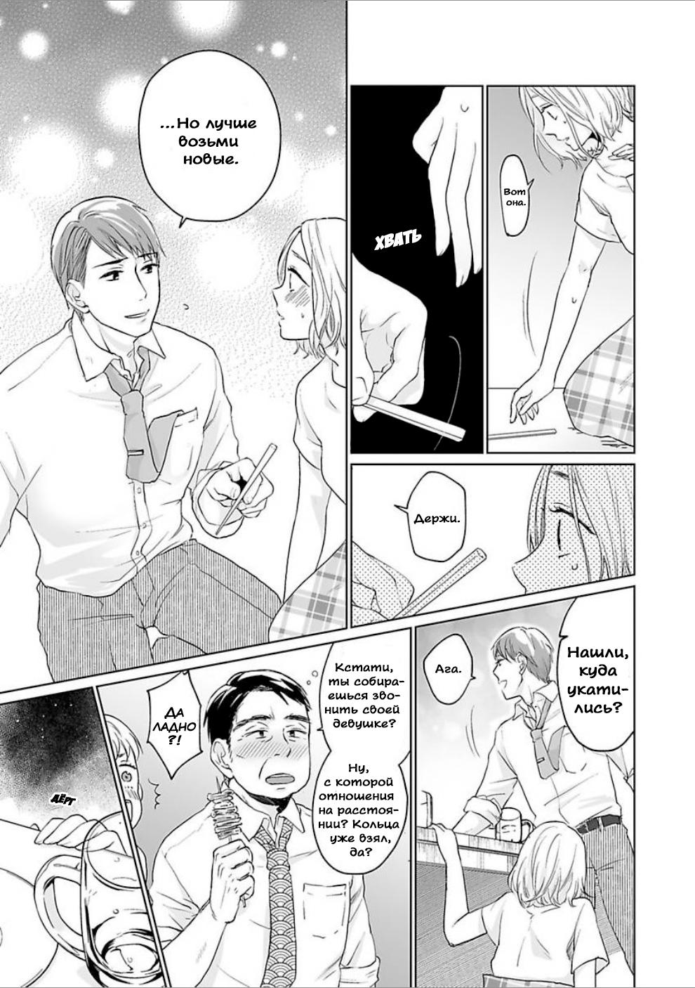 Манга 45-летний джентльмен — бестактное животное - Глава 1 Страница 10