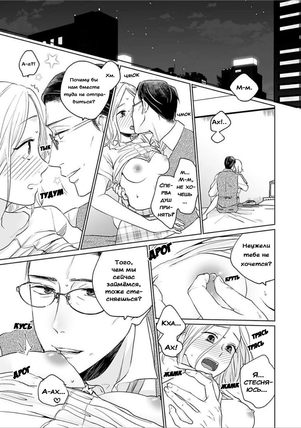 Манга 45-летний джентльмен — бестактное животное - Глава 1 Страница 24