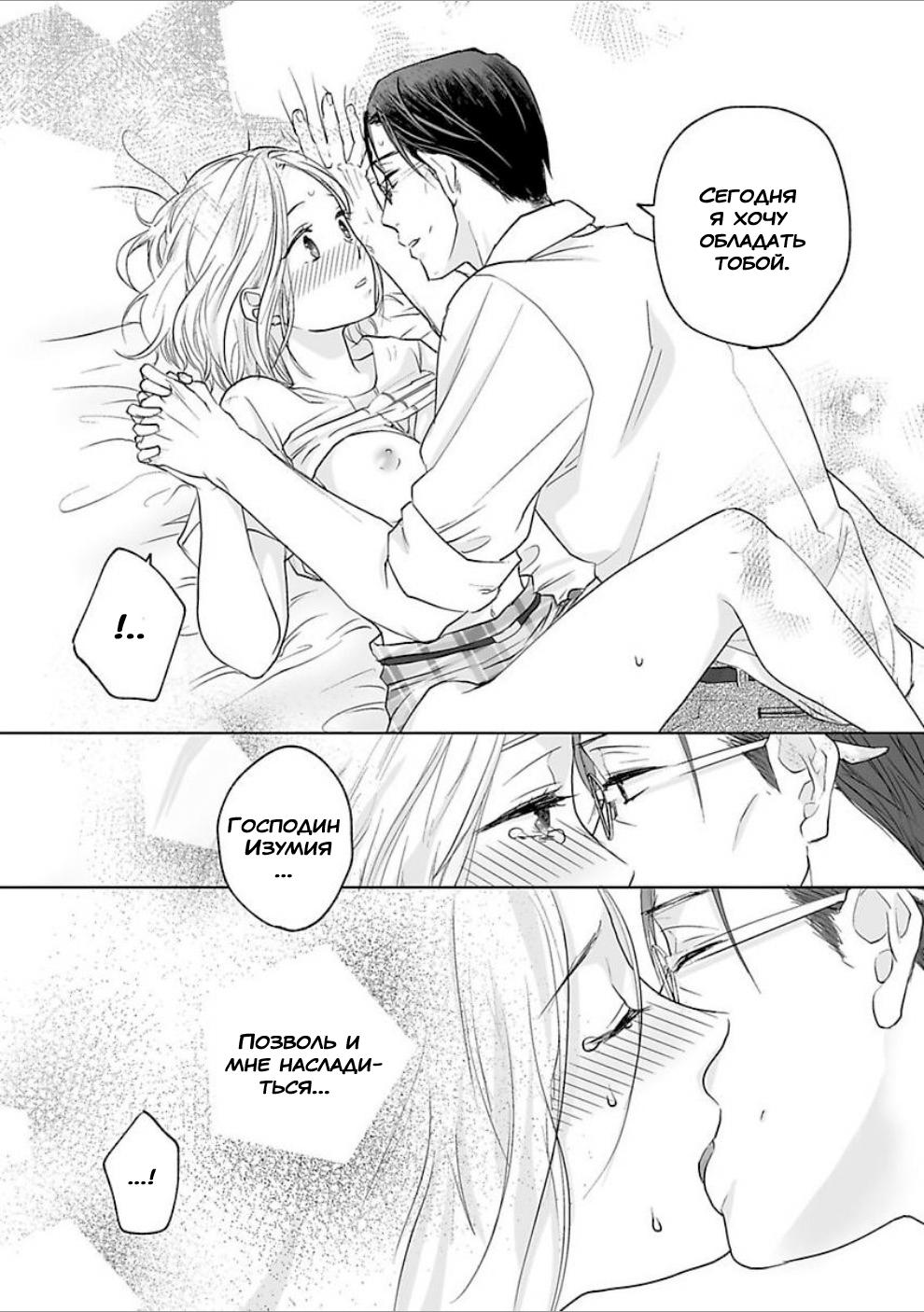 Манга 45-летний джентльмен — бестактное животное - Глава 1 Страница 29