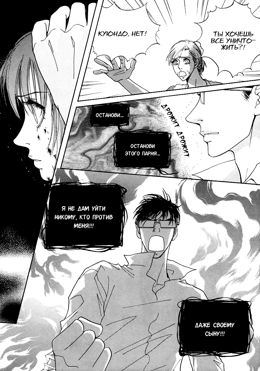 Манга Книжный клуб - Глава 19 Страница 2