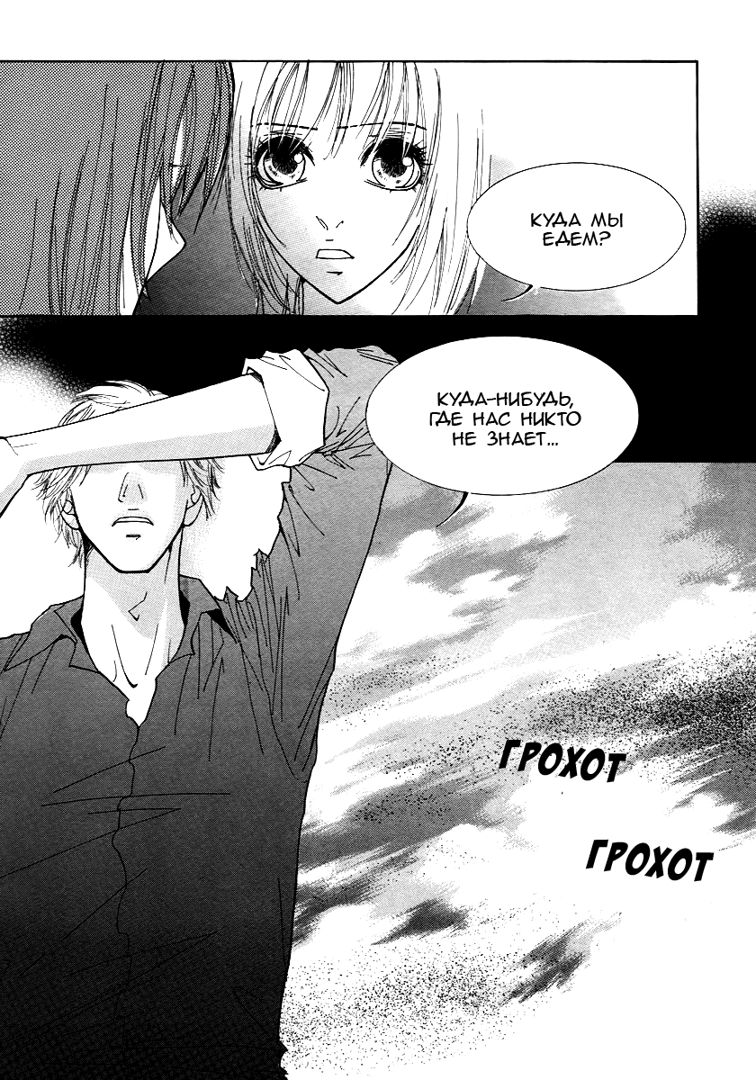 Манга Книжный клуб - Глава 19 Страница 14