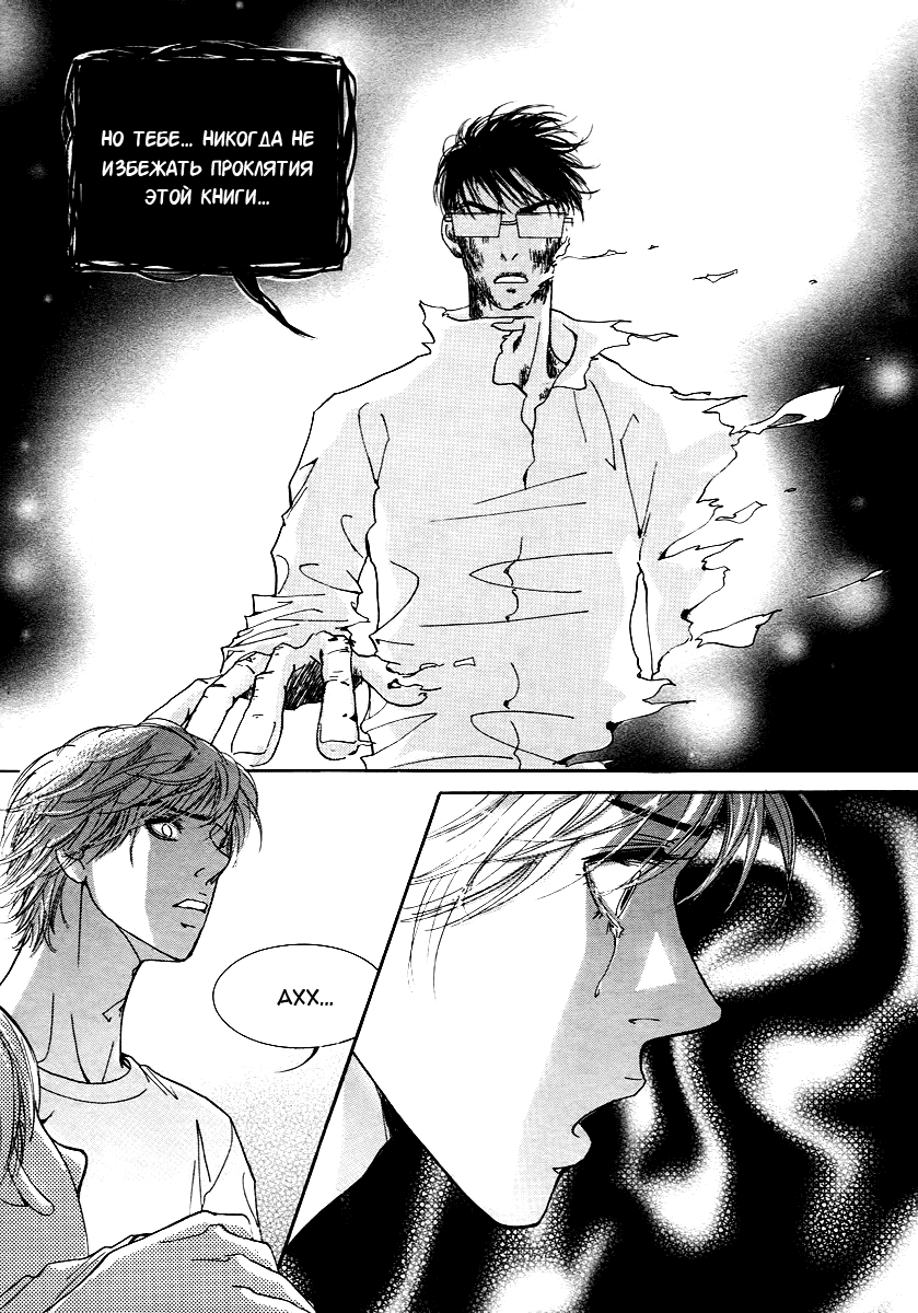 Манга Книжный клуб - Глава 19 Страница 9