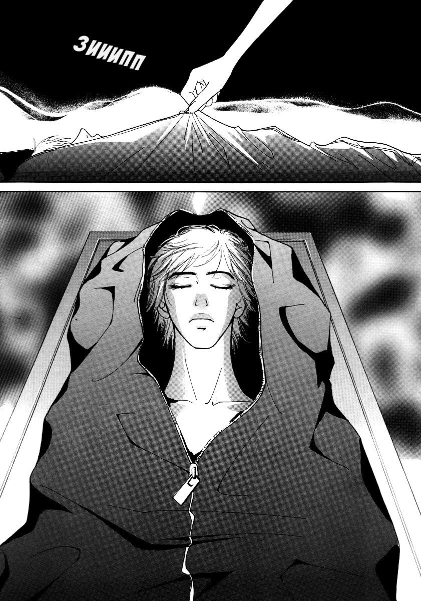 Манга Книжный клуб - Глава 19 Страница 21