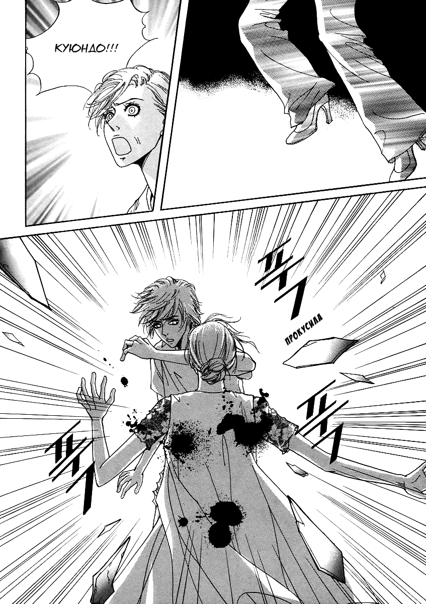 Манга Книжный клуб - Глава 19 Страница 6