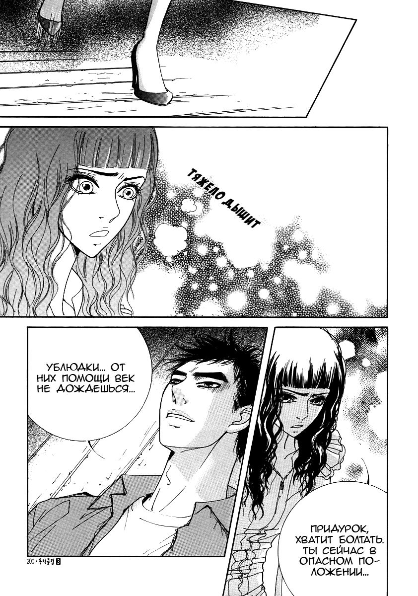 Манга Книжный клуб - Глава 19 Страница 11