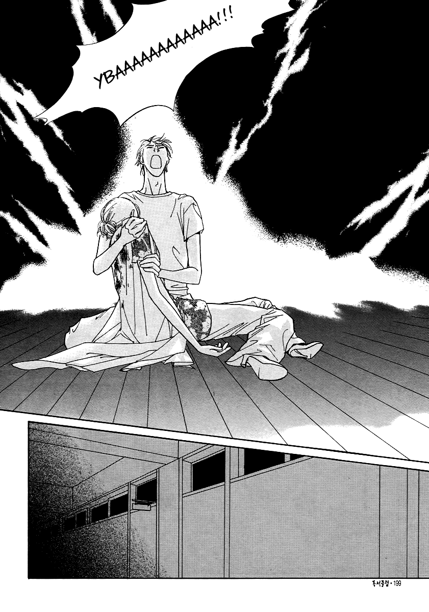 Манга Книжный клуб - Глава 19 Страница 10