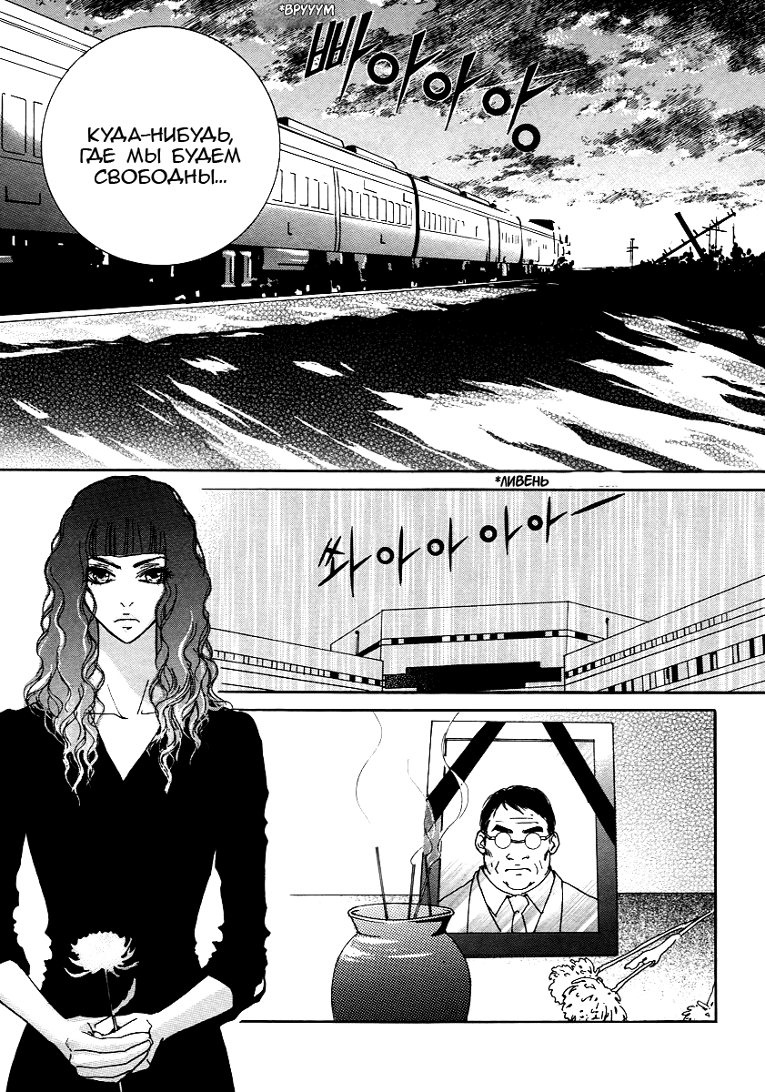 Манга Книжный клуб - Глава 19 Страница 15