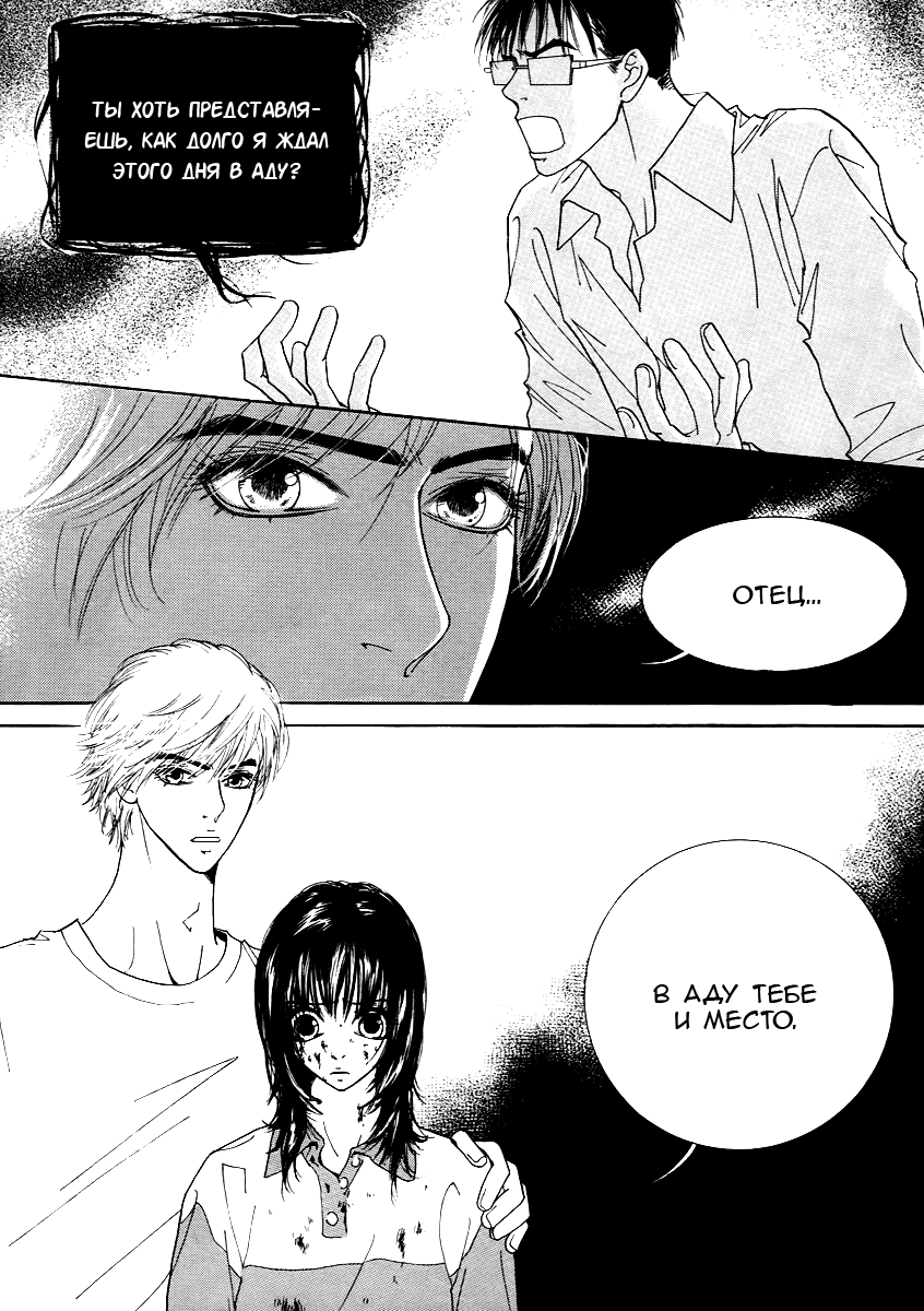 Манга Книжный клуб - Глава 19 Страница 3