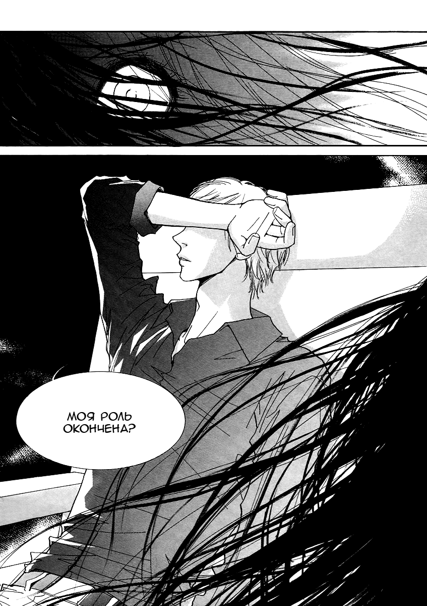 Манга Книжный клуб - Глава 19 Страница 26