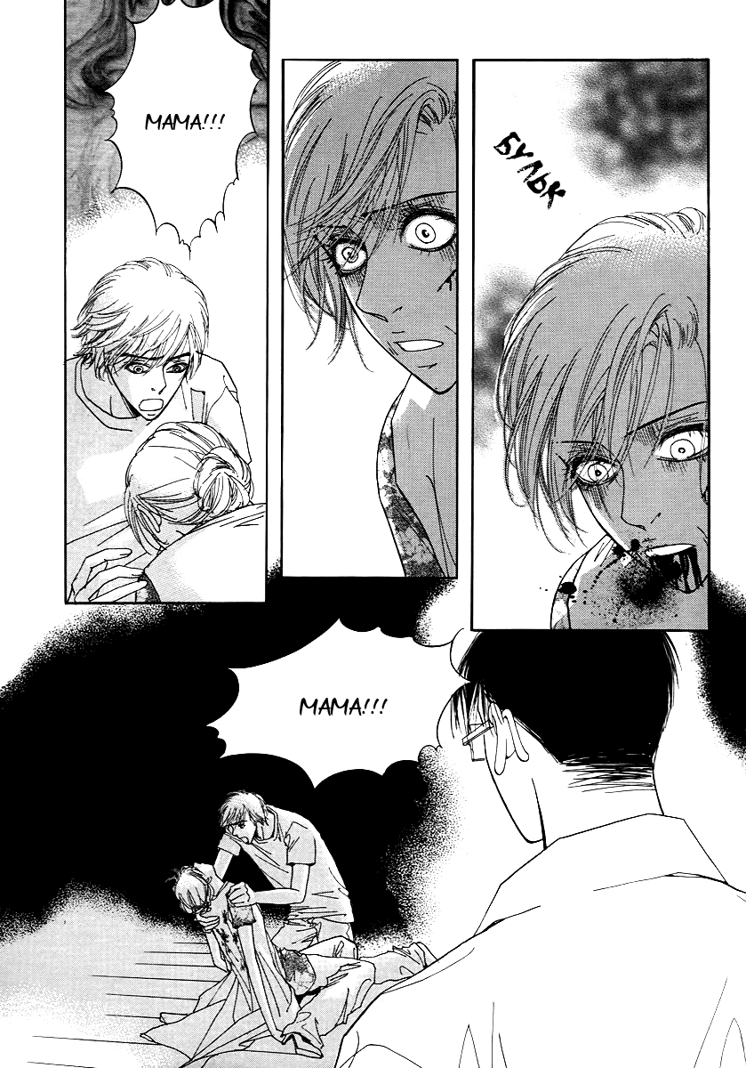 Манга Книжный клуб - Глава 19 Страница 7