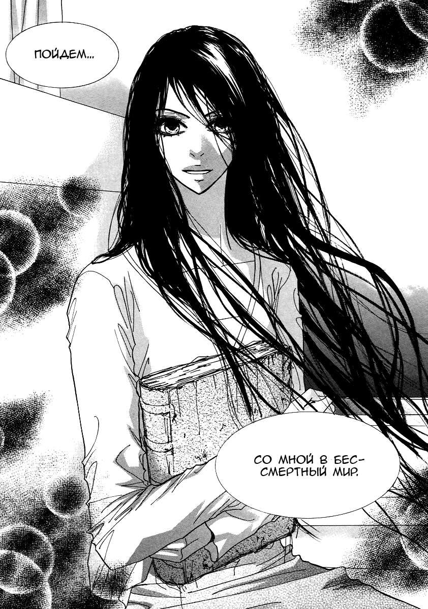 Манга Книжный клуб - Глава 19 Страница 29