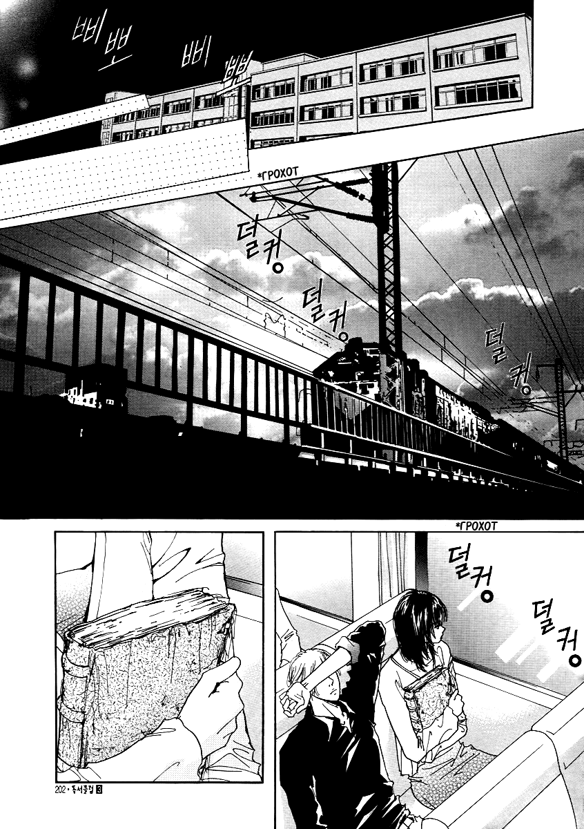 Манга Книжный клуб - Глава 19 Страница 13