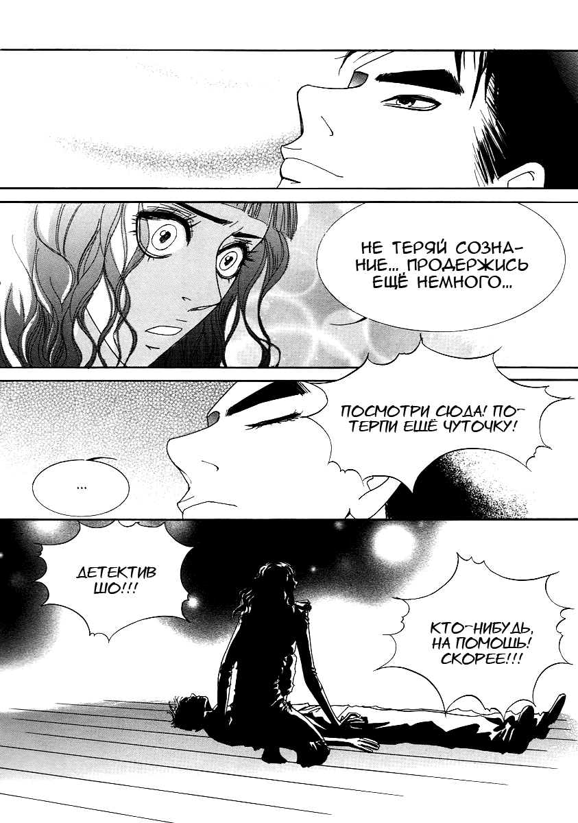 Манга Книжный клуб - Глава 19 Страница 12