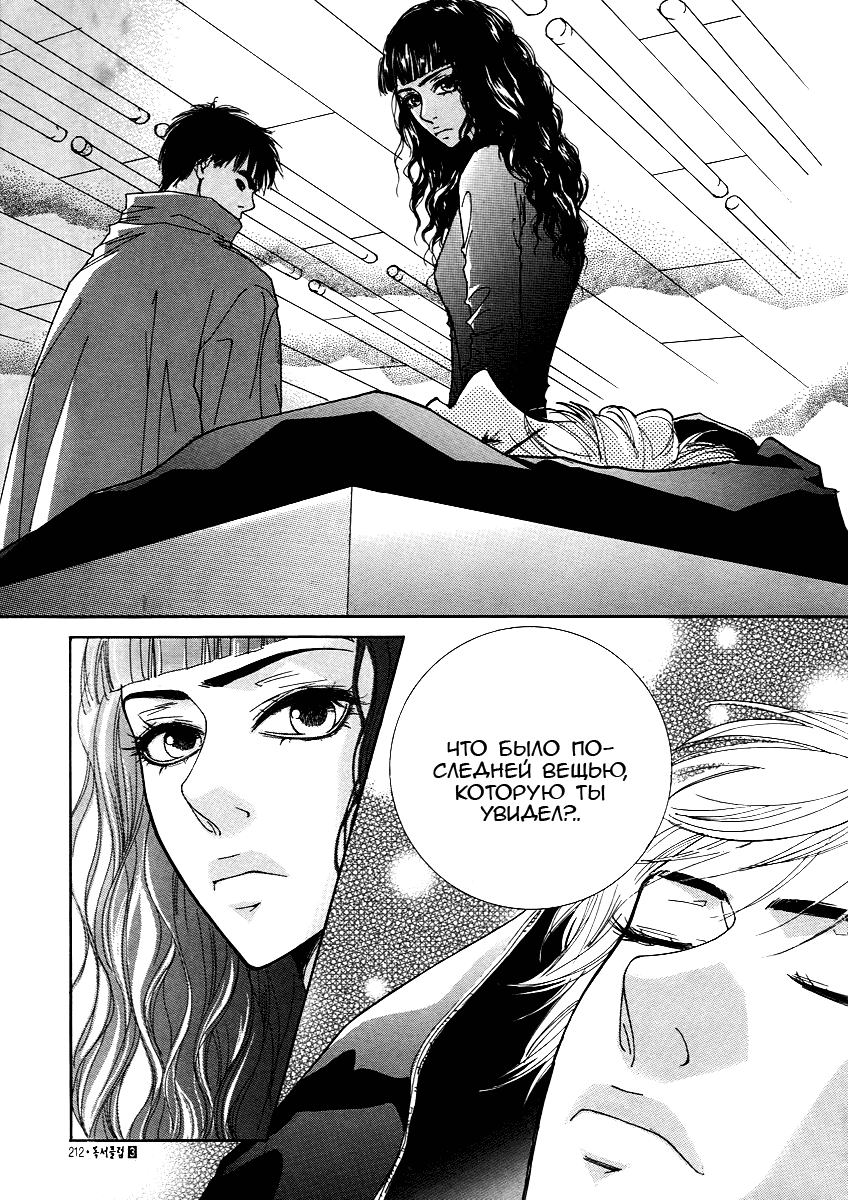 Манга Книжный клуб - Глава 19 Страница 23