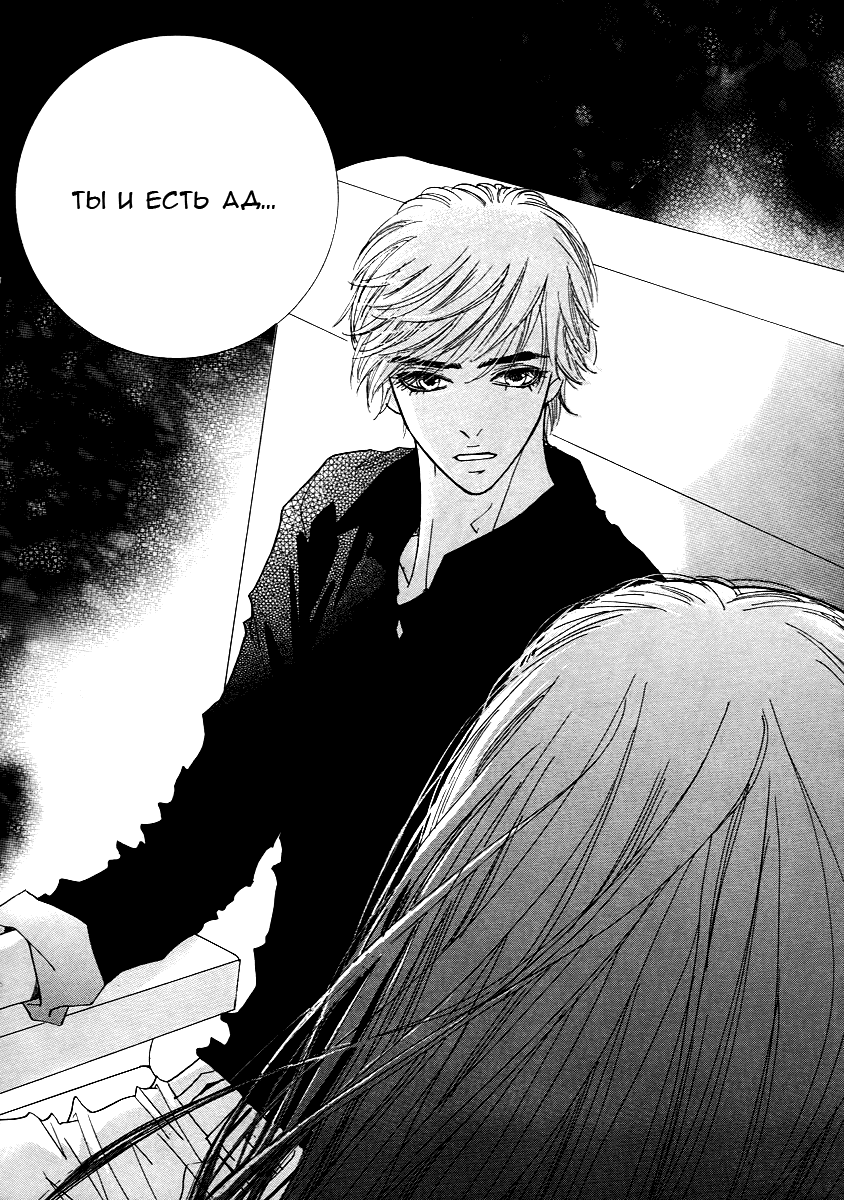 Манга Книжный клуб - Глава 19 Страница 28