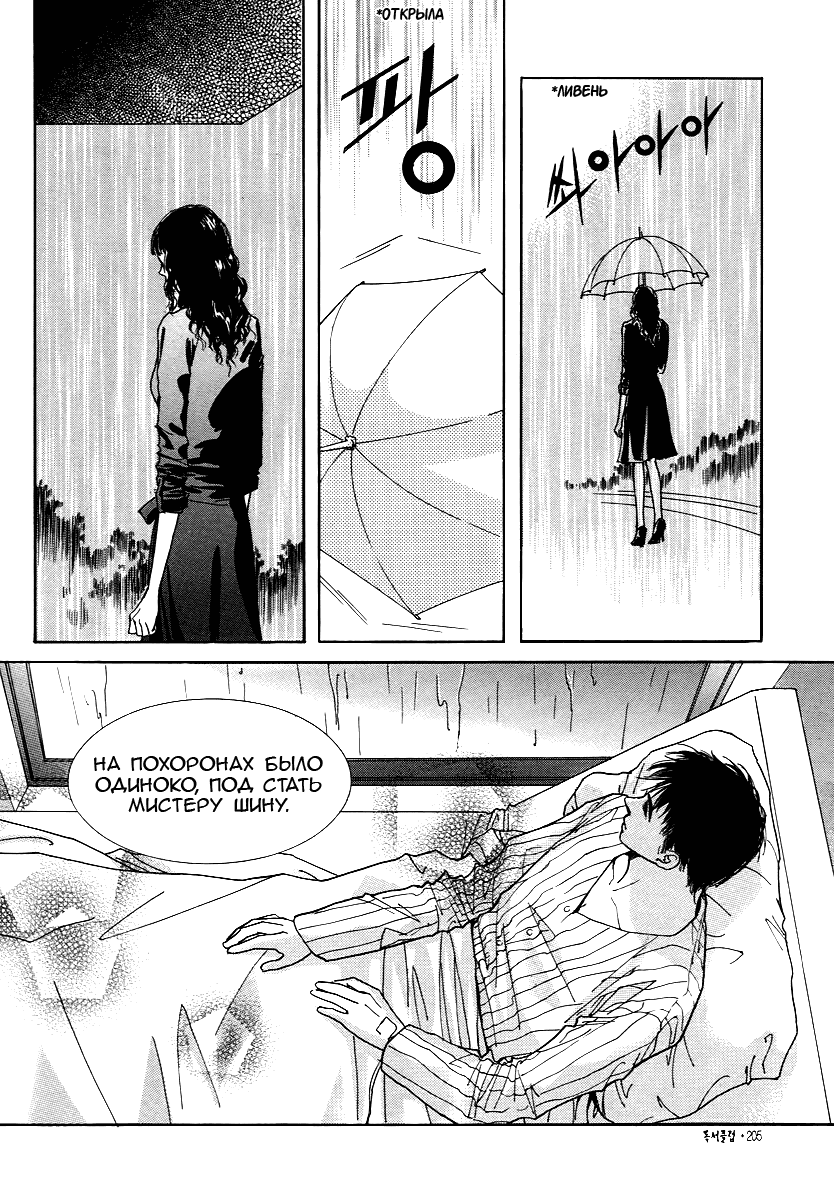 Манга Книжный клуб - Глава 19 Страница 16